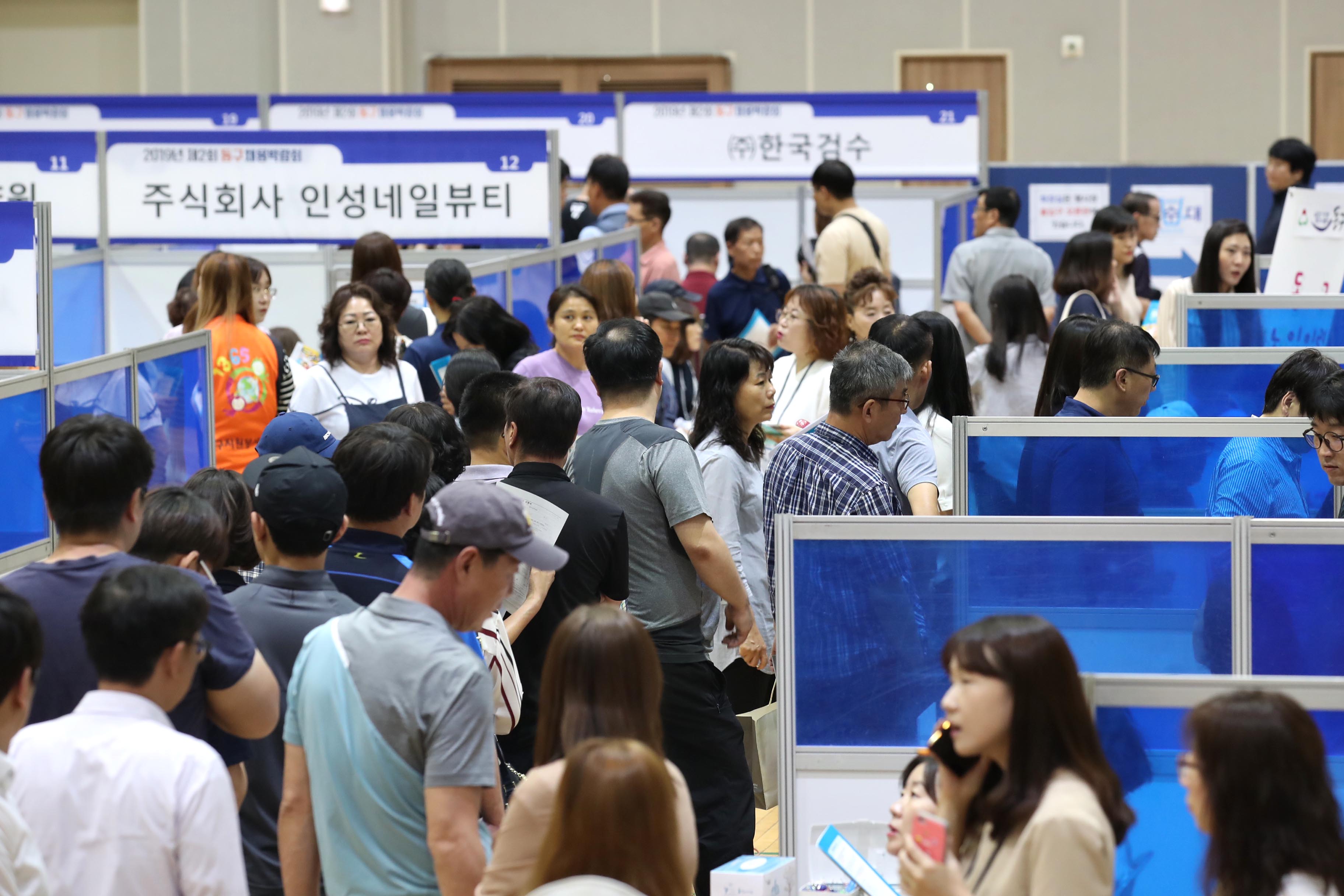 20190918_2019년_제2회_동구_채용_박람회4.jpg 이미지