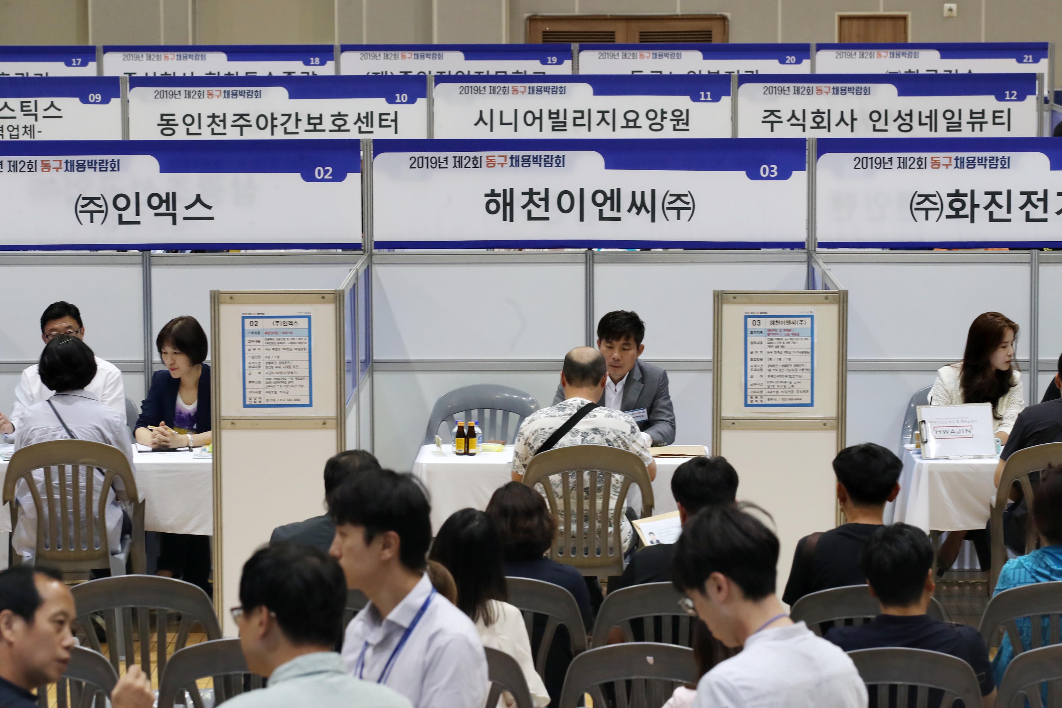 20190918_2019년_제2회_동구_채용_박람회5.jpg 이미지