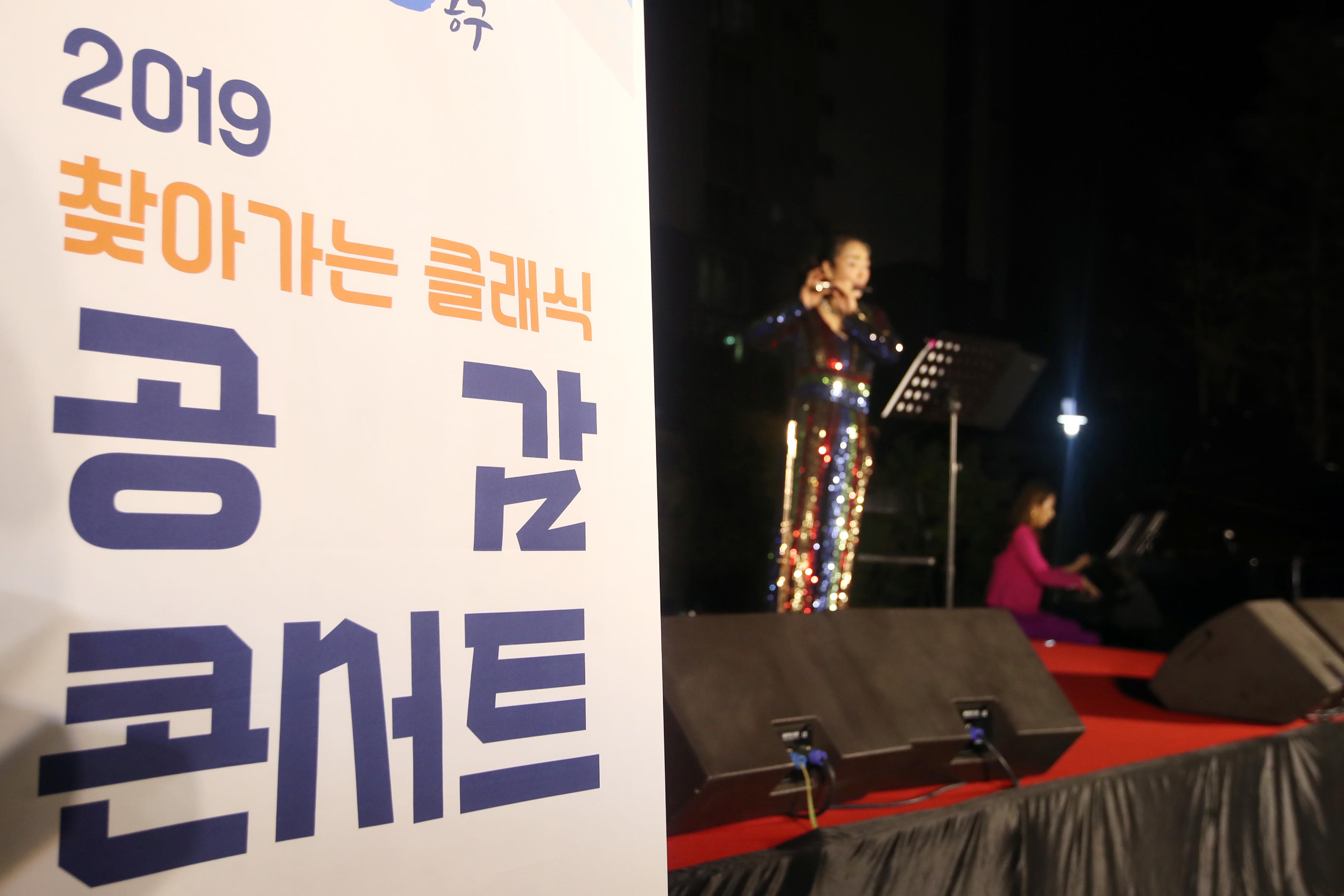20190919_찾아가는_클래식_공연4.jpg 이미지