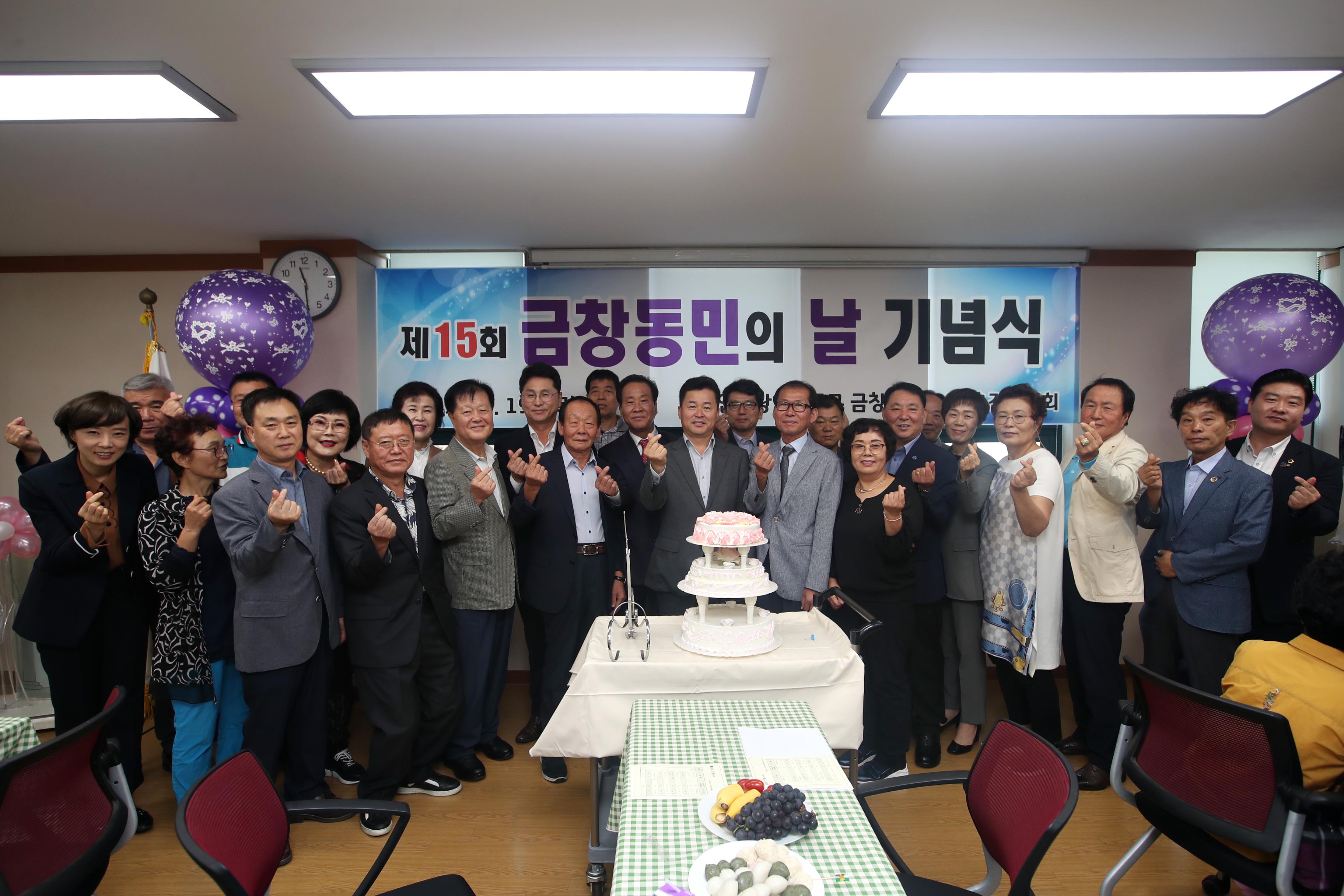 20190919_금창동_동민의_날_행사1.jpg 이미지