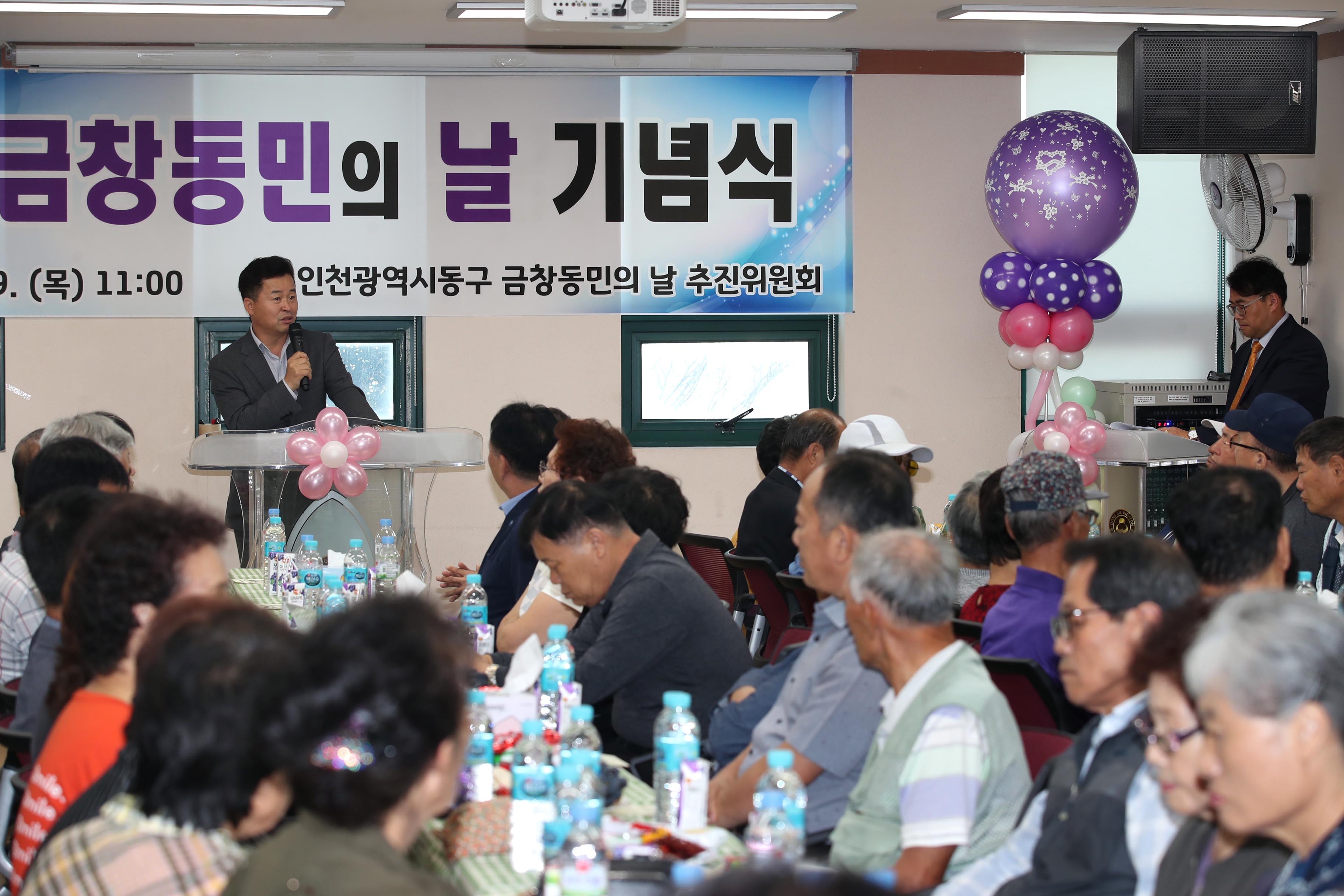 20190919_금창동_동민의_날_행사10.jpg 이미지