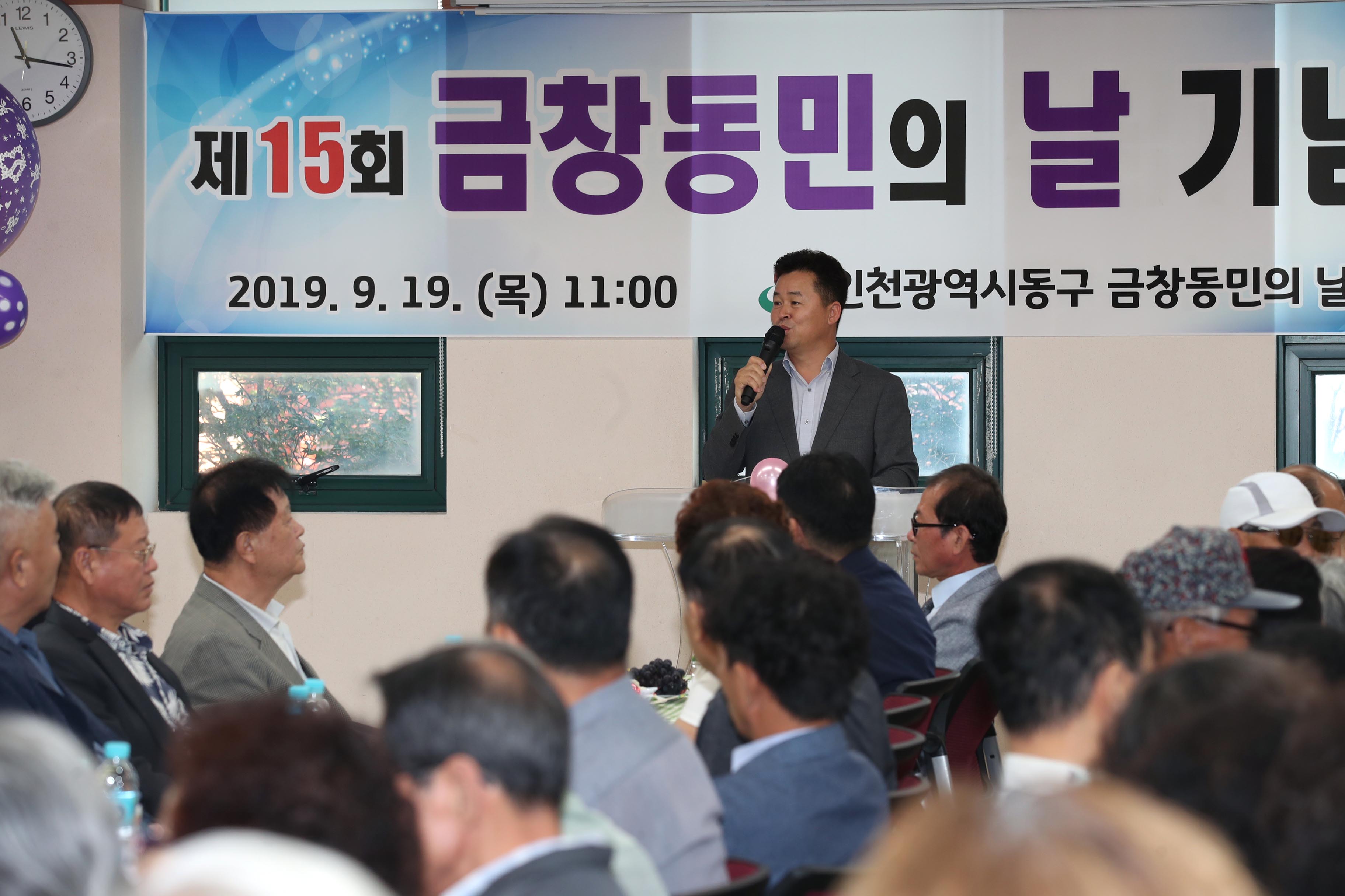 20190919_금창동_동민의_날_행사11.jpg 이미지