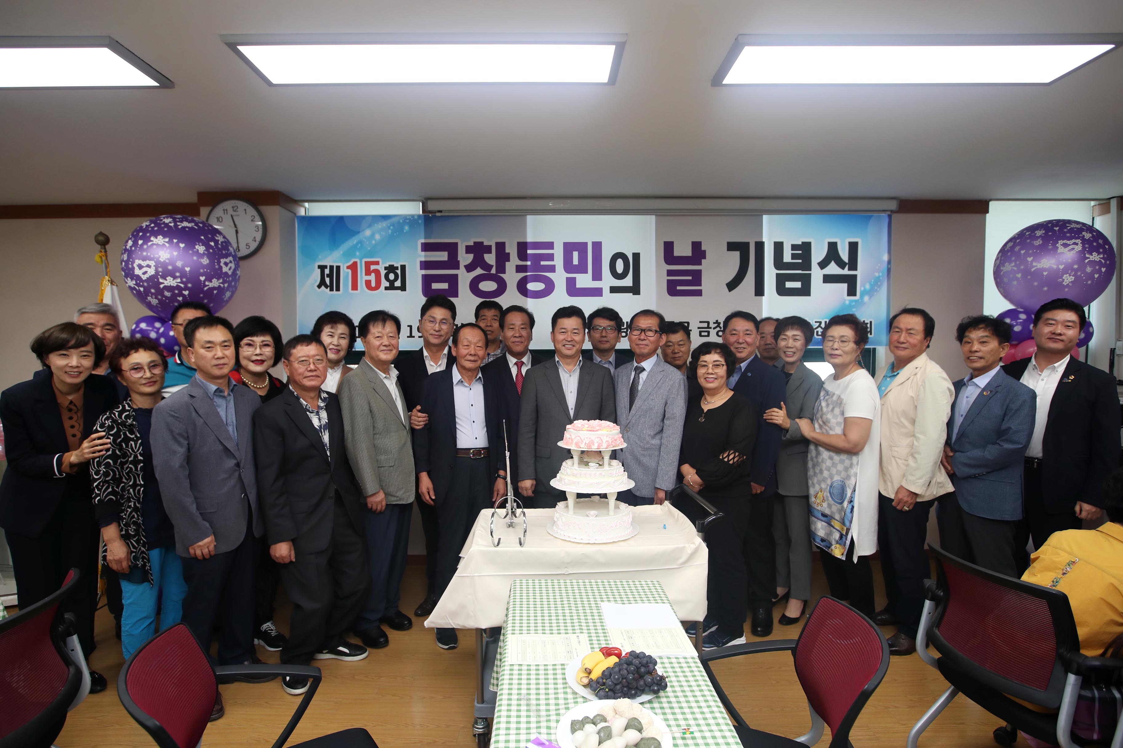 20190919_금창동_동민의_날_행사12.jpg 이미지