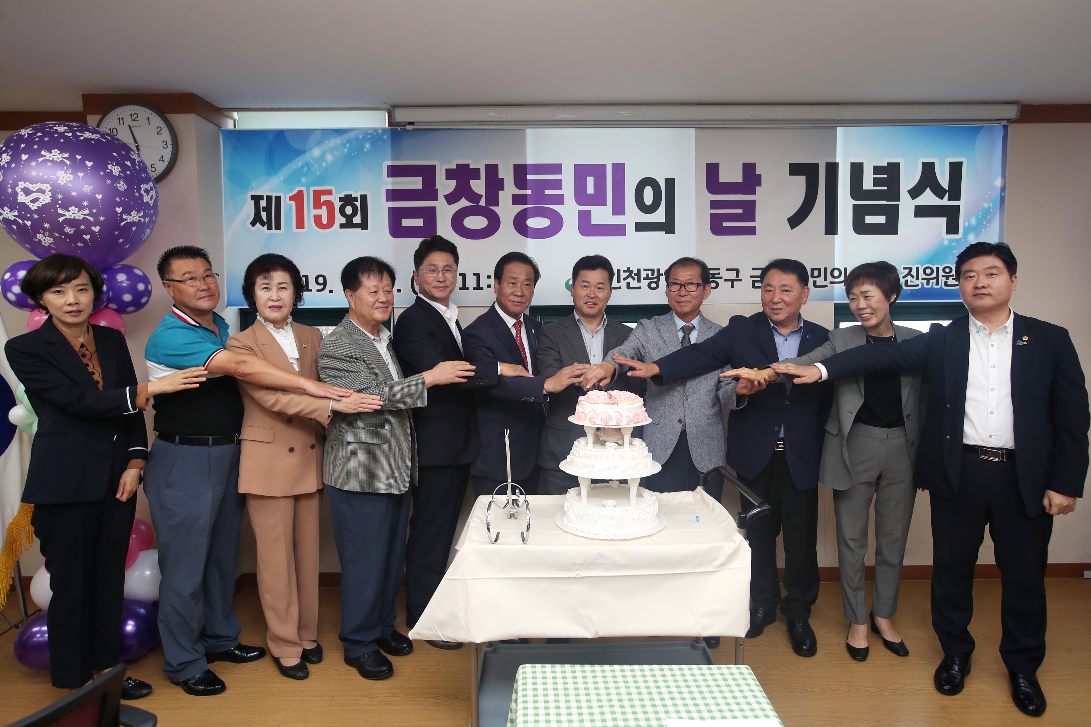 20190919_금창동_동민의_날_행사2.jpg 이미지