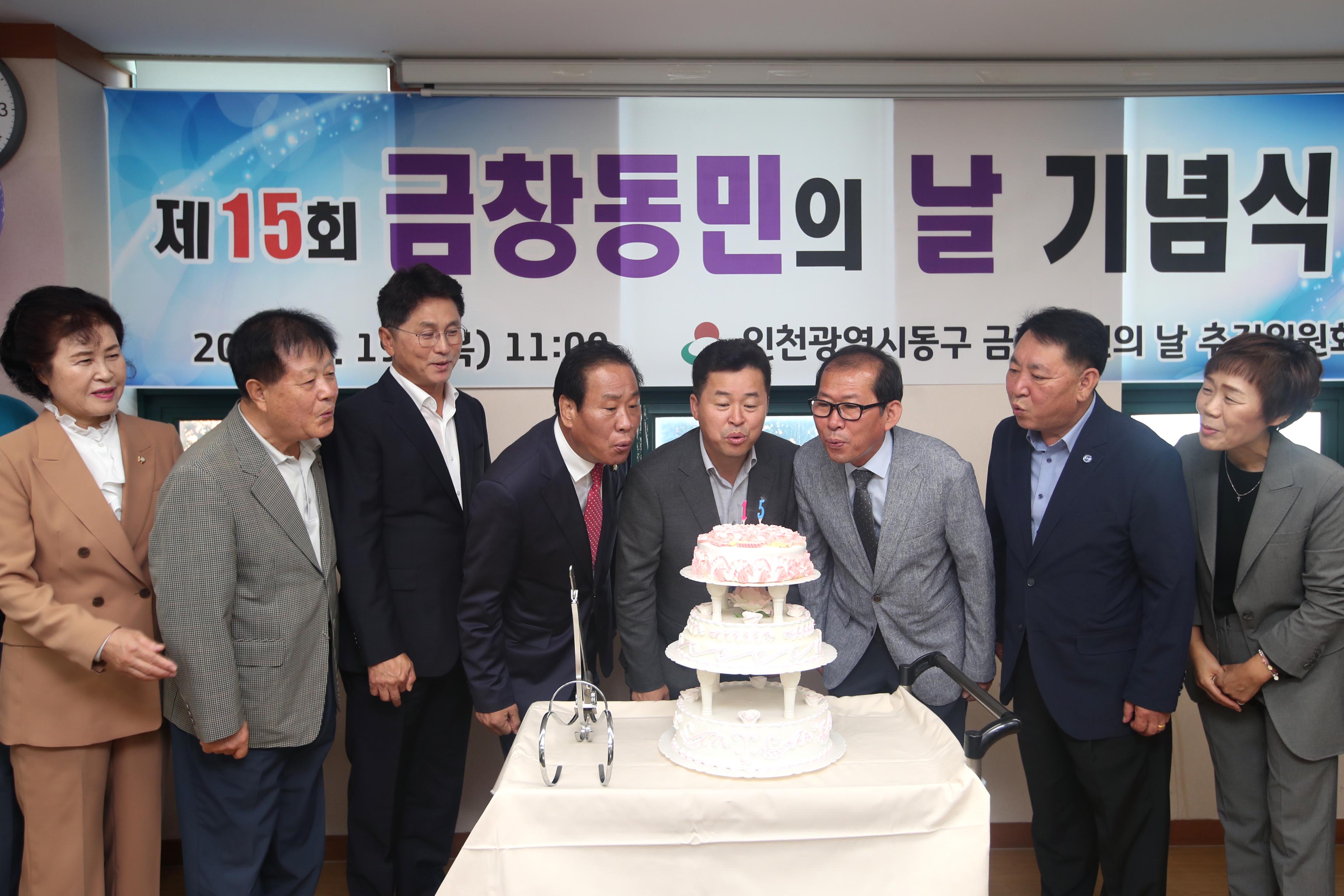 20190919_금창동_동민의_날_행사3.jpg 이미지