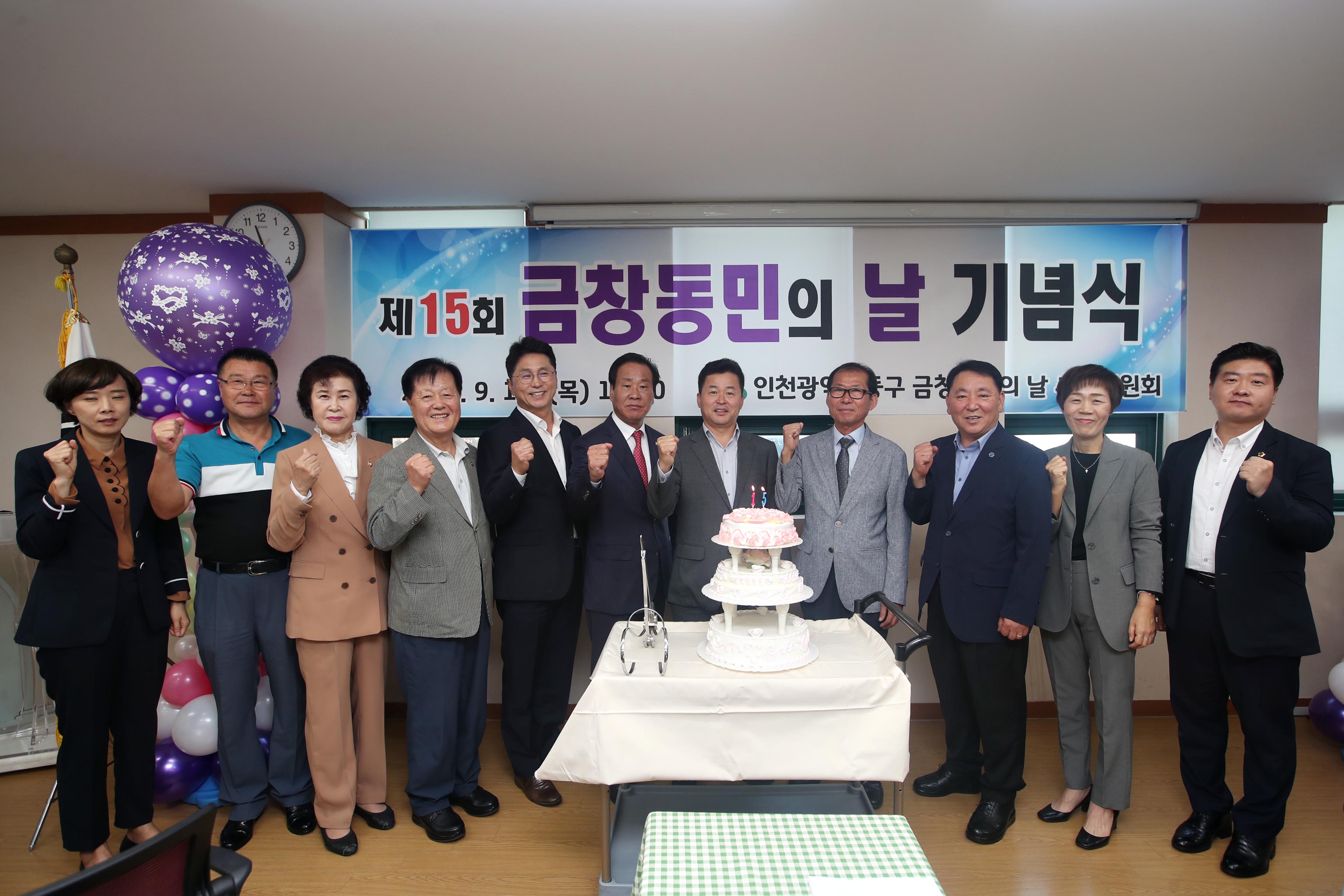 20190919_금창동_동민의_날_행사4.jpg 이미지