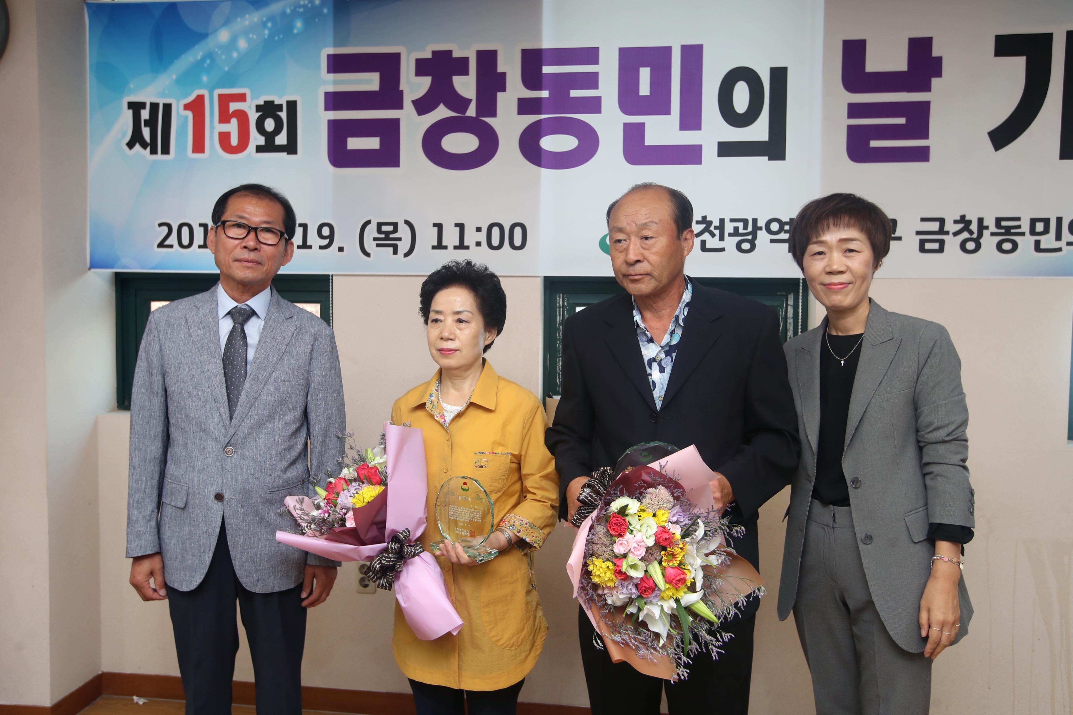 20190919_금창동_동민의_날_행사8.jpg 이미지