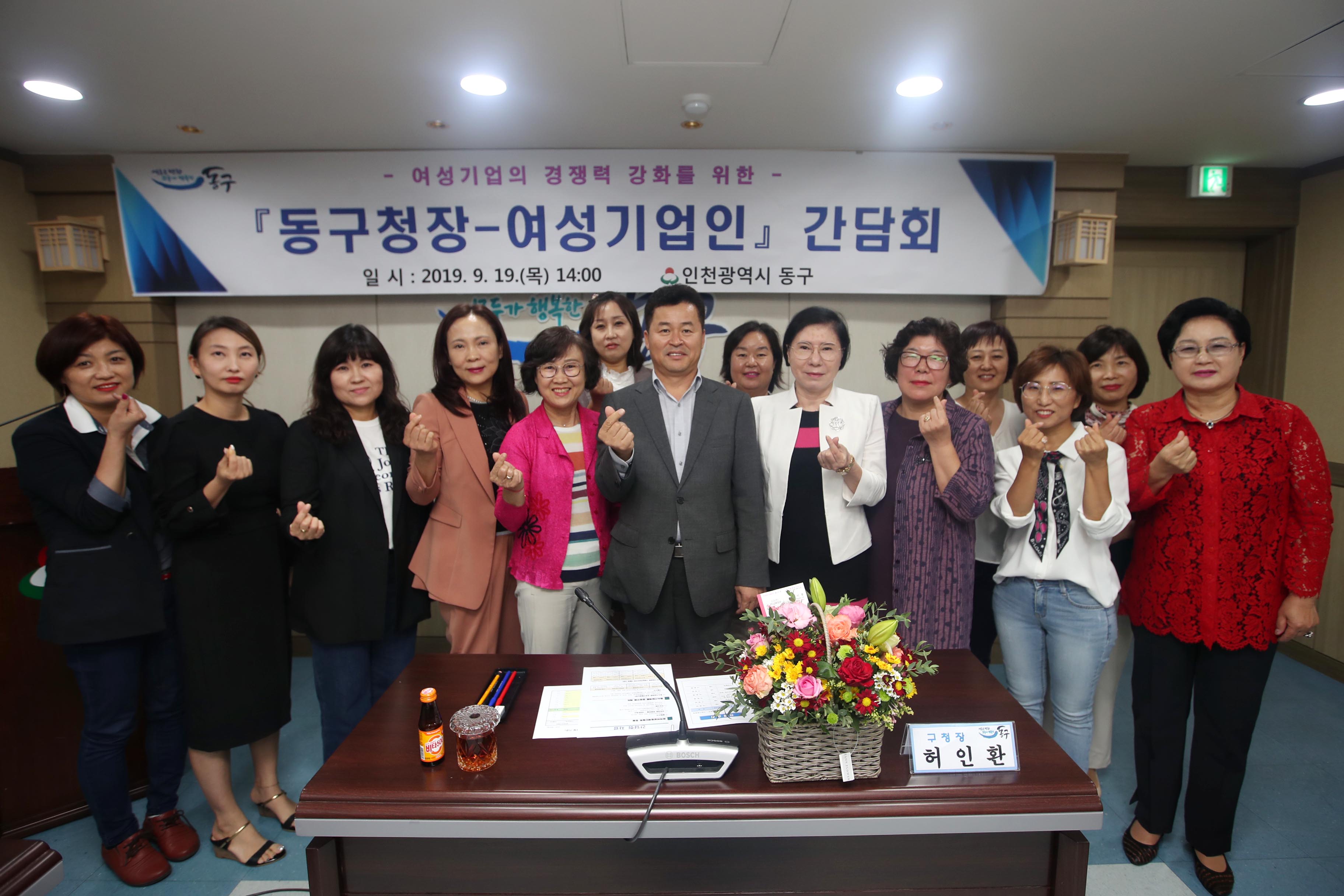 20190919_여성기업인_간담회1.jpg 이미지