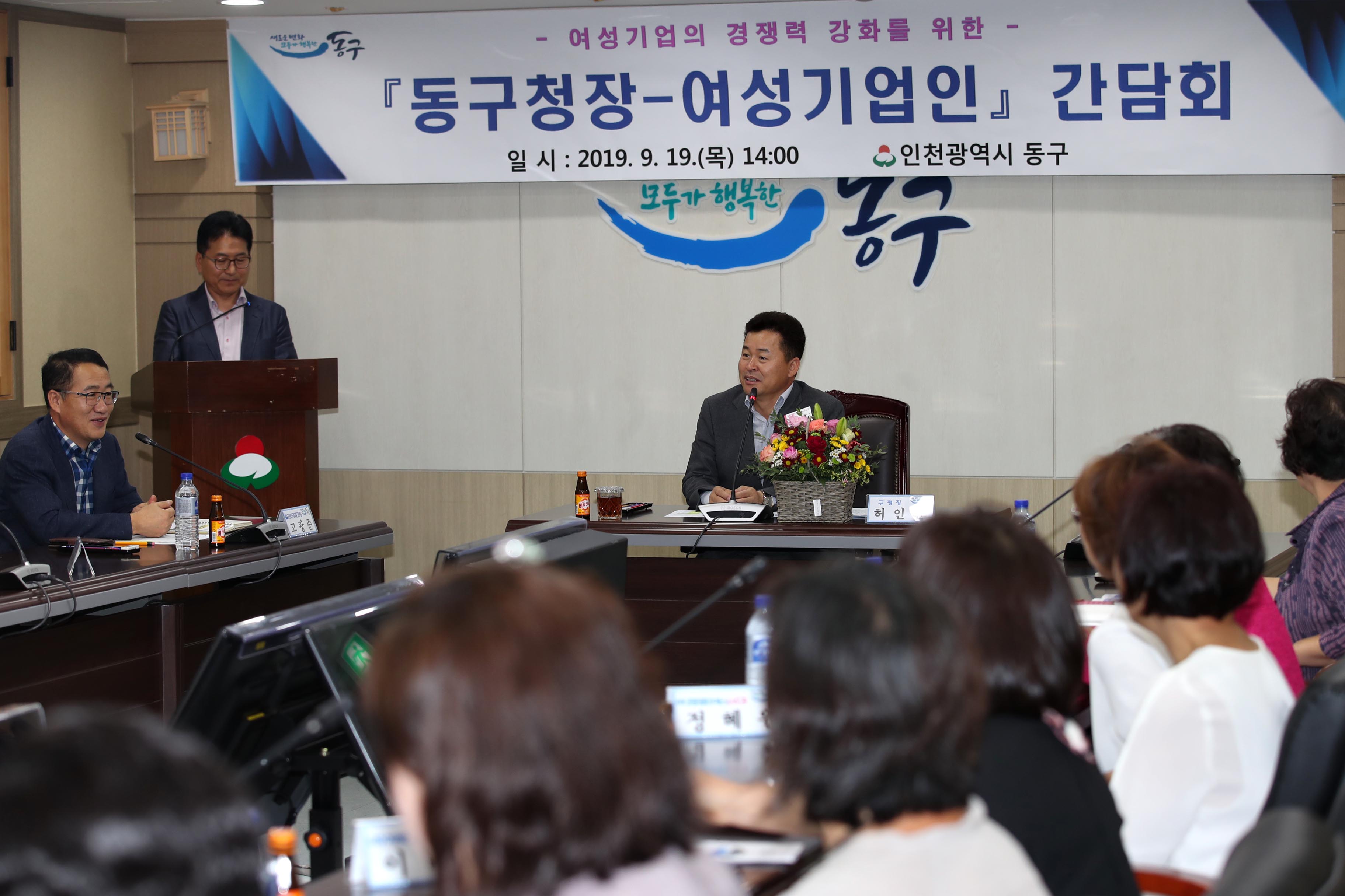 20190919_여성기업인_간담회10.jpg 이미지