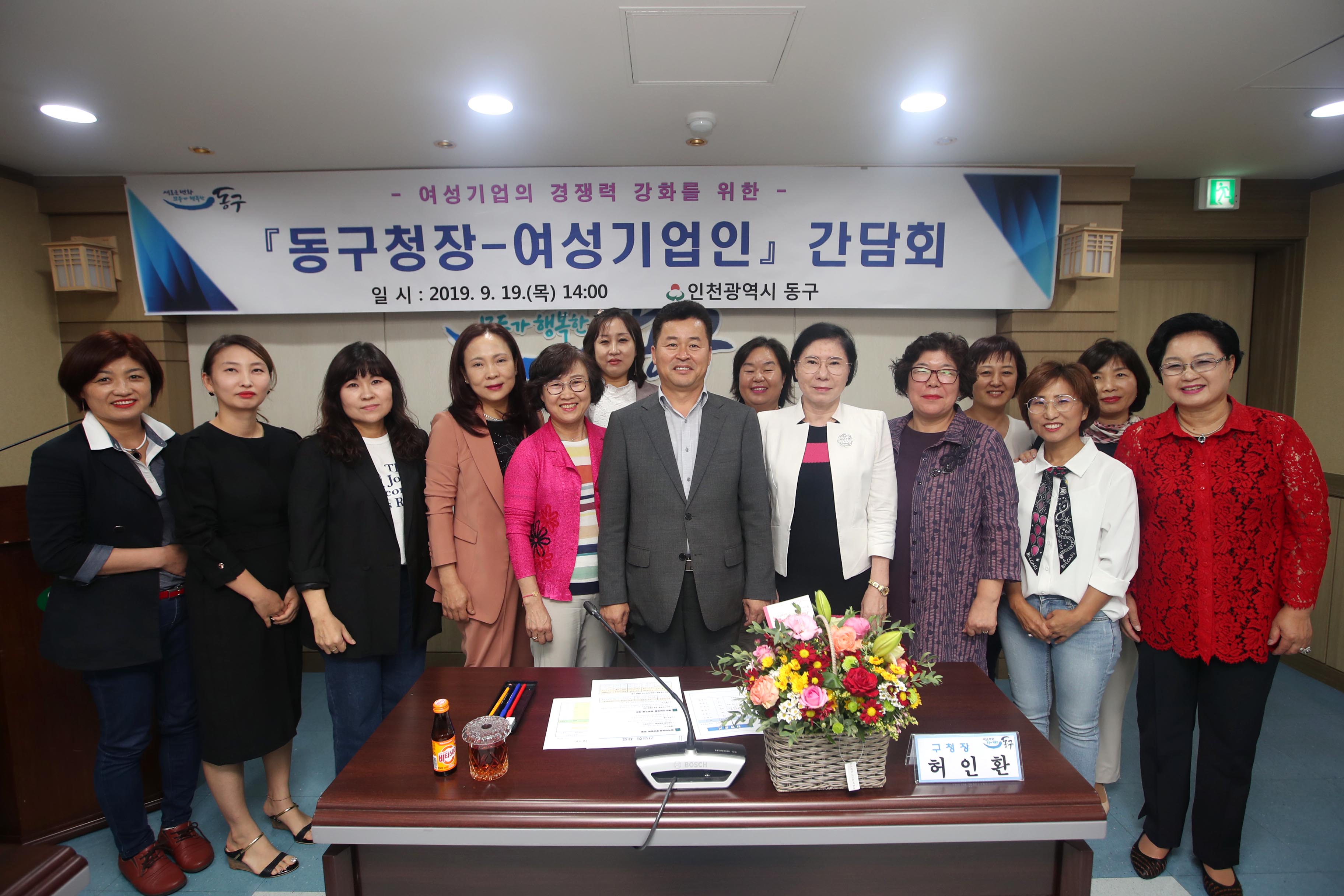20190919_여성기업인_간담회2.jpg 이미지