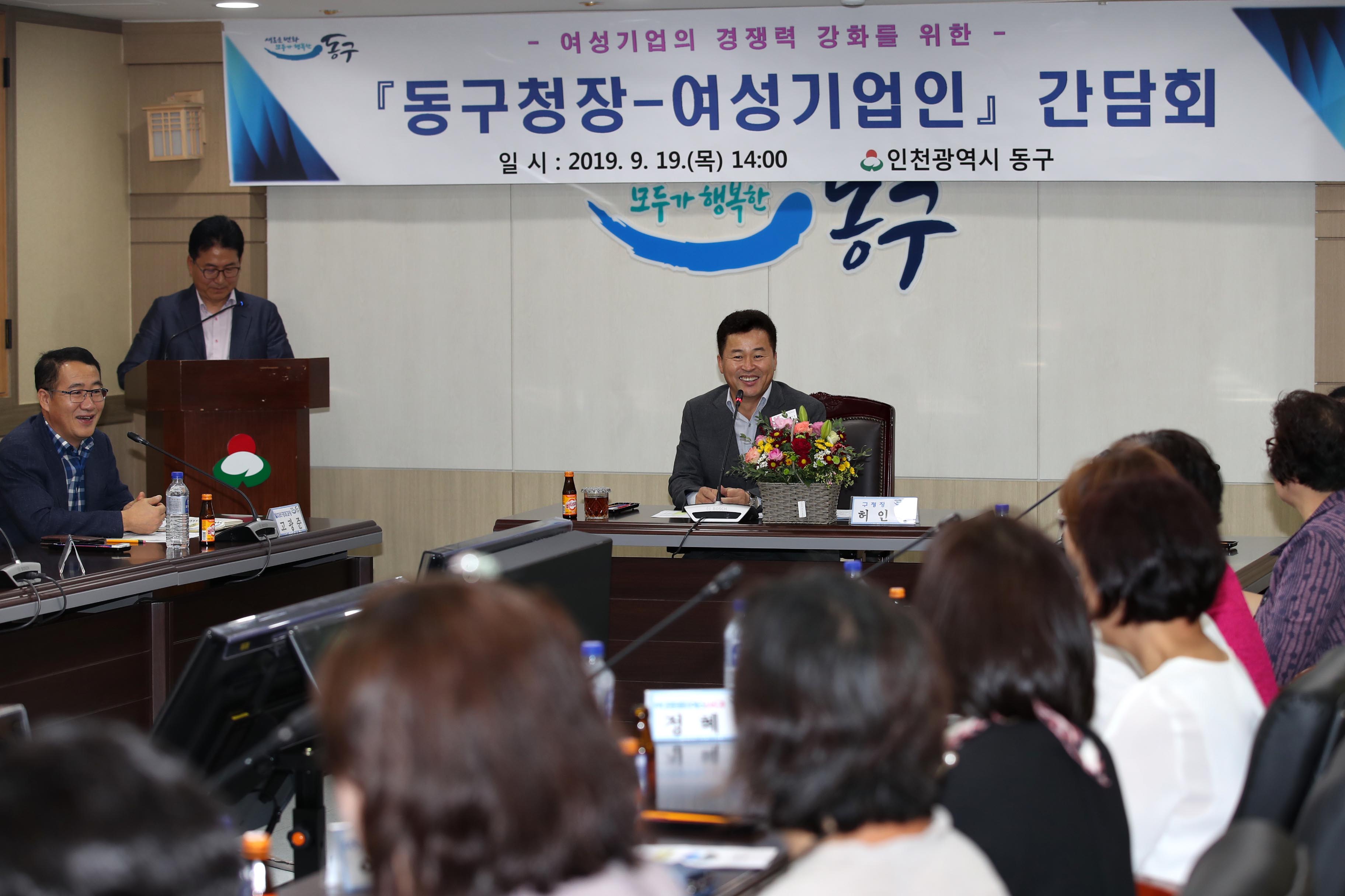 20190919_여성기업인_간담회3.jpg 이미지