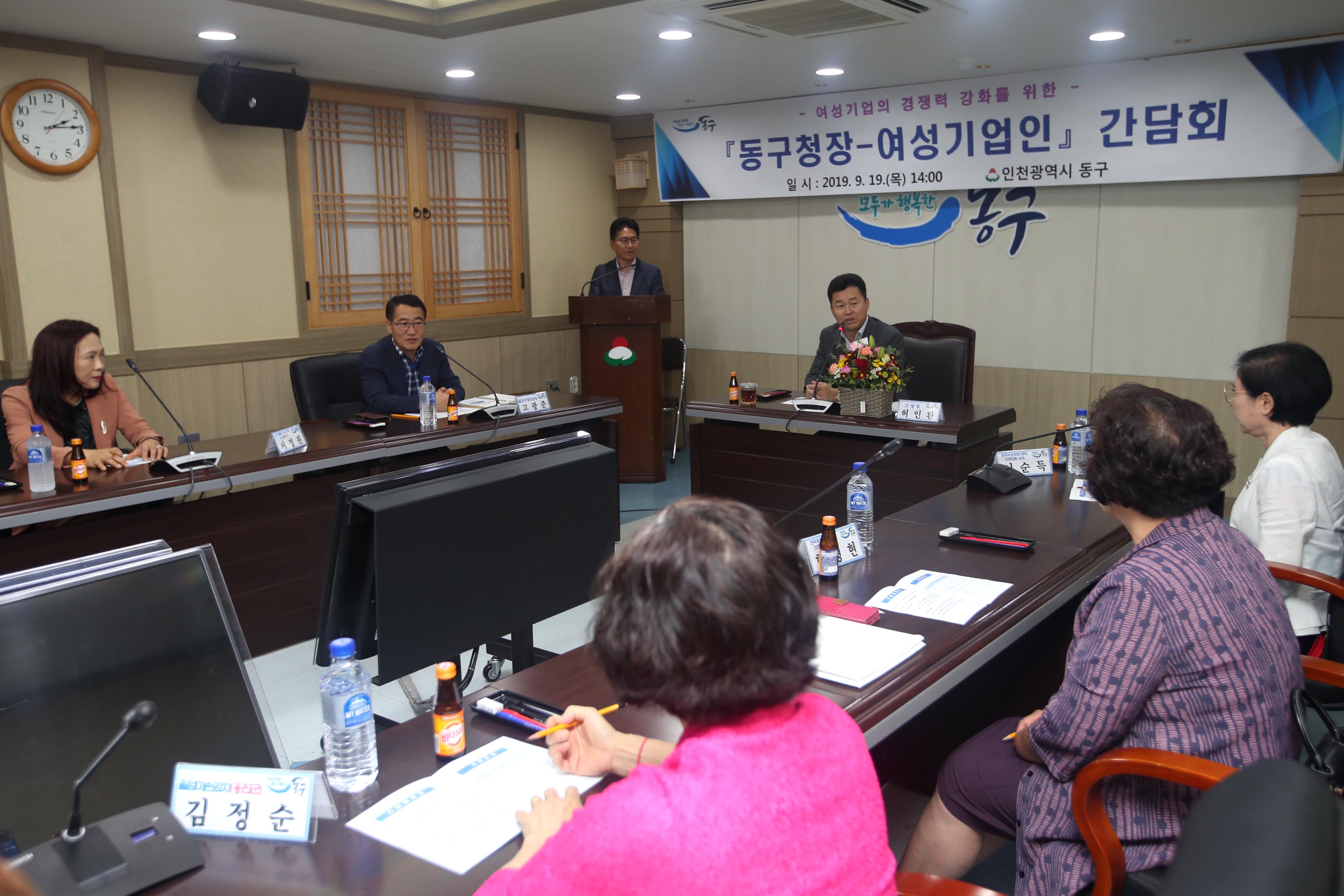 20190919_여성기업인_간담회6.jpg 이미지