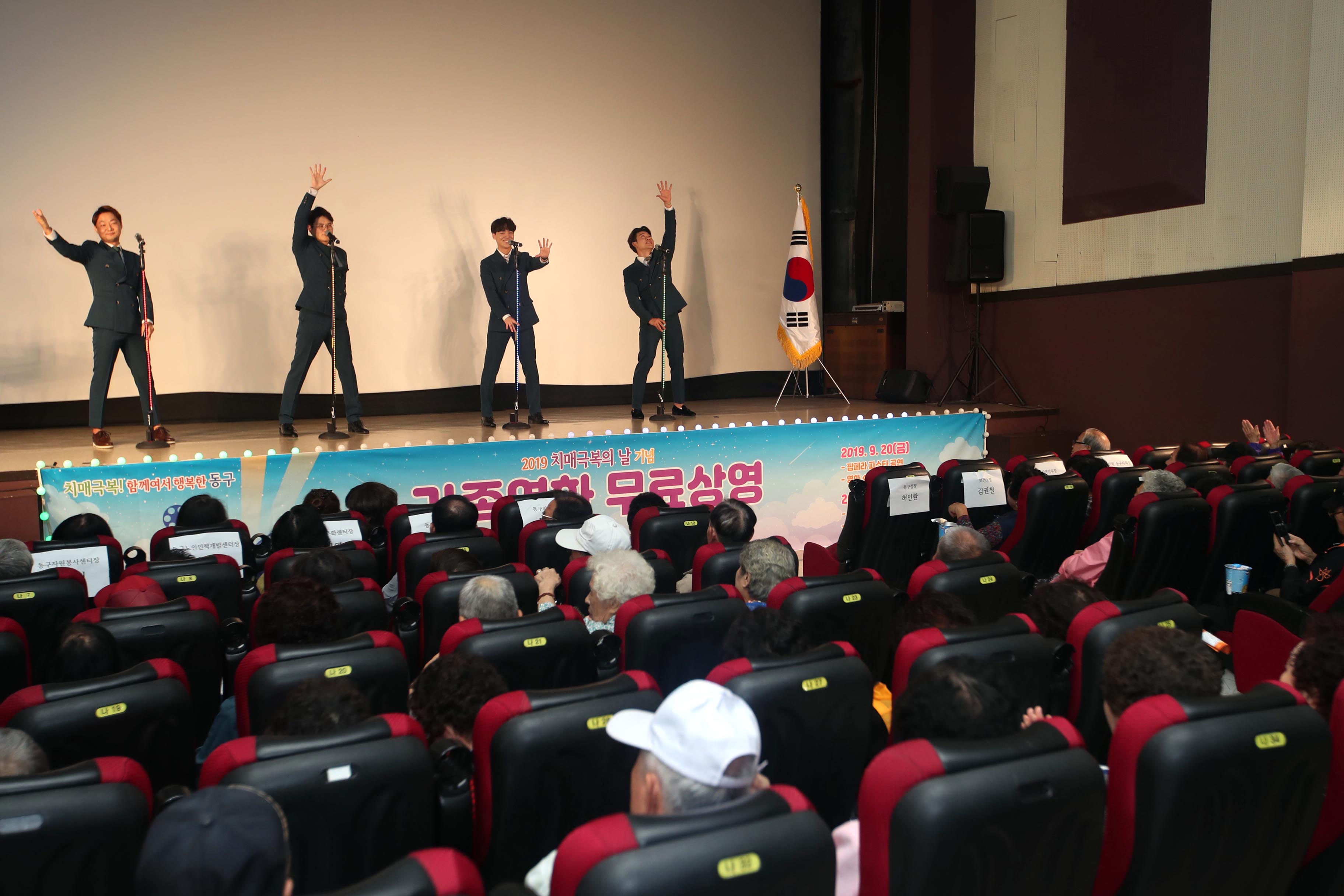 20190920_치매극복의_날_기념식4.jpg 이미지