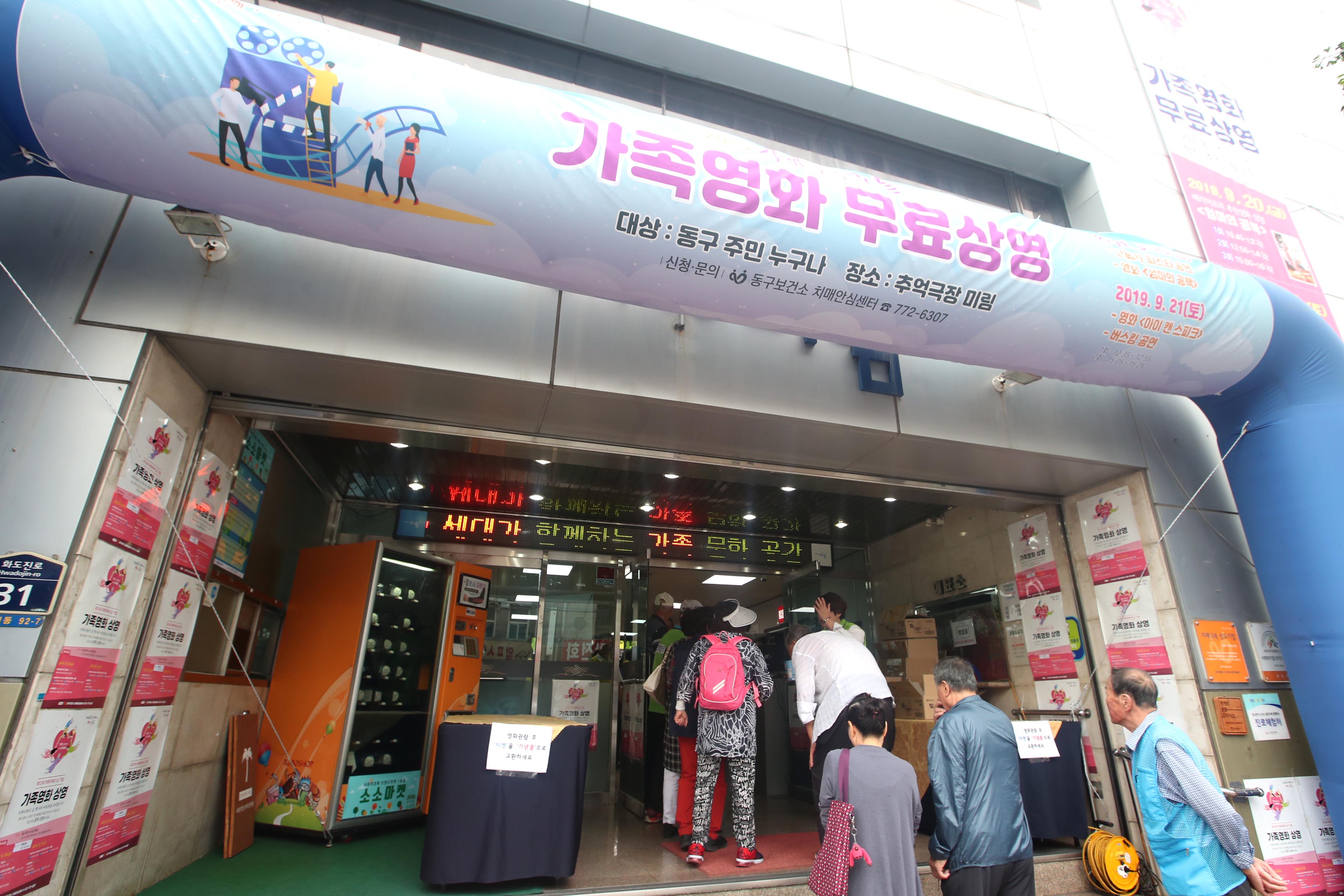 20190920_치매극복의_날_기념식5.jpg 이미지