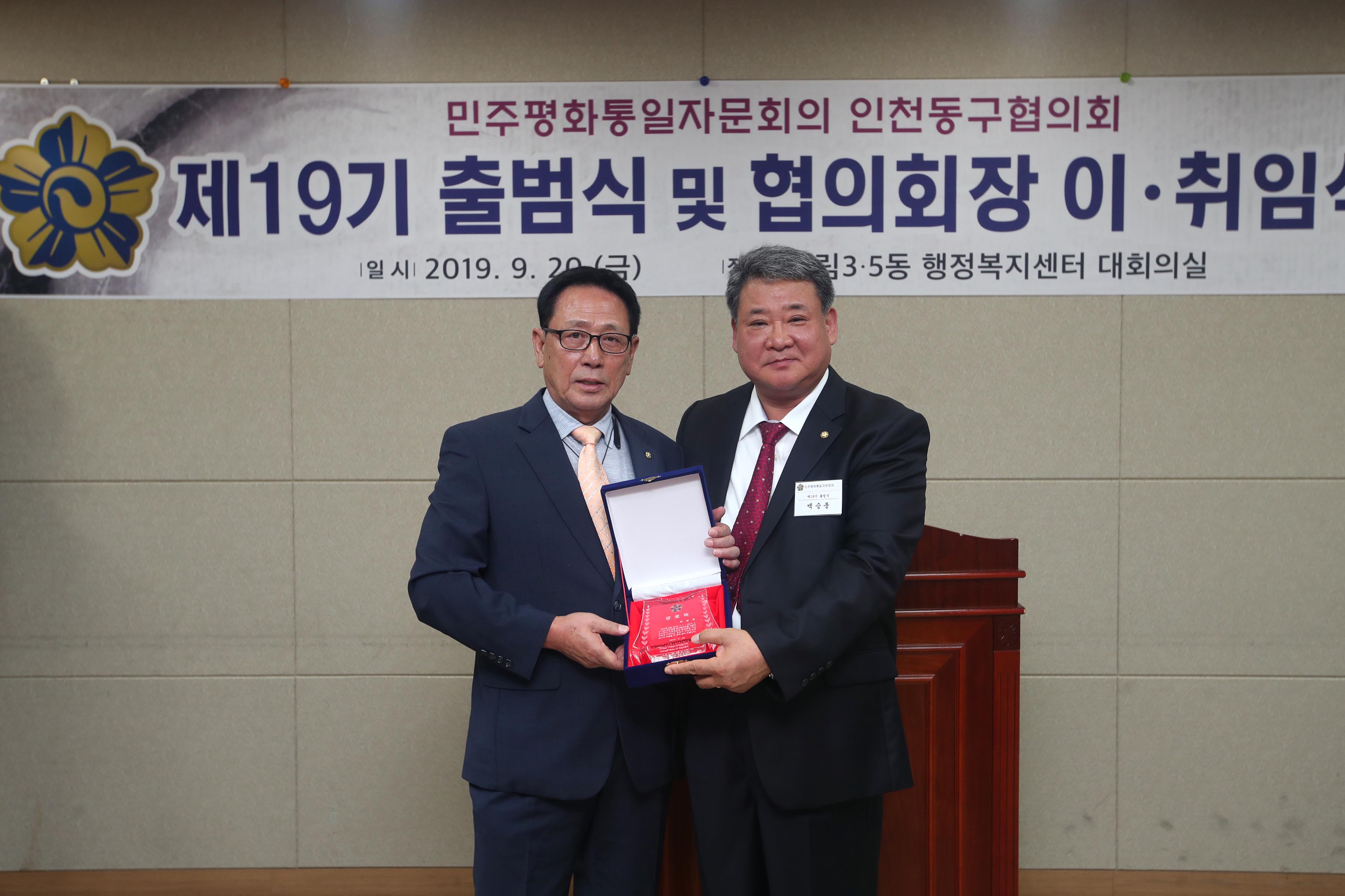 20190920_제19기_민주평화통일자문회의_출범식28.jpg 이미지