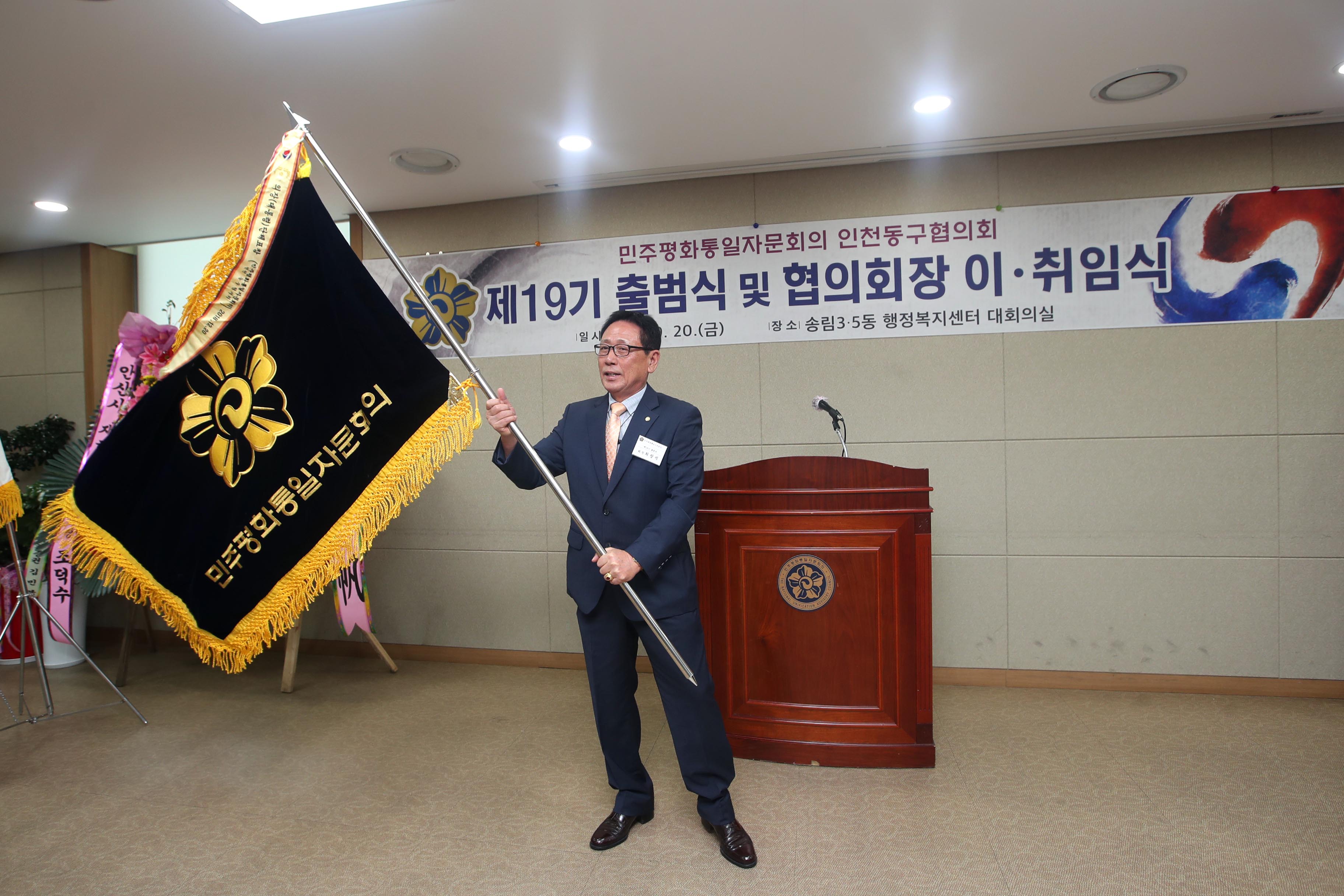 20190920_제19기_민주평화통일자문회의_출범식29.jpg 이미지