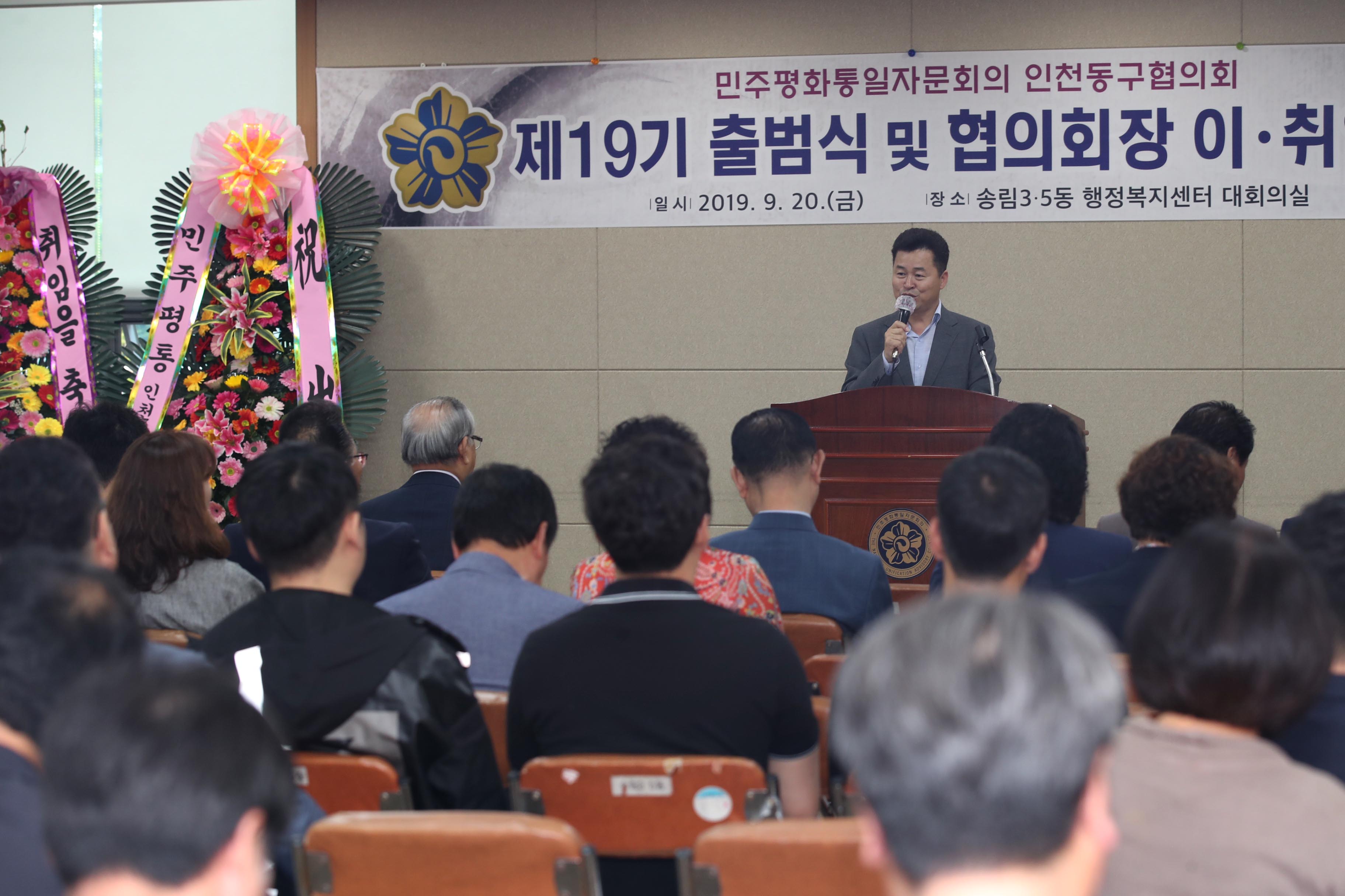 20190920_제19기_민주평화통일자문회의_출범식33.jpg 이미지