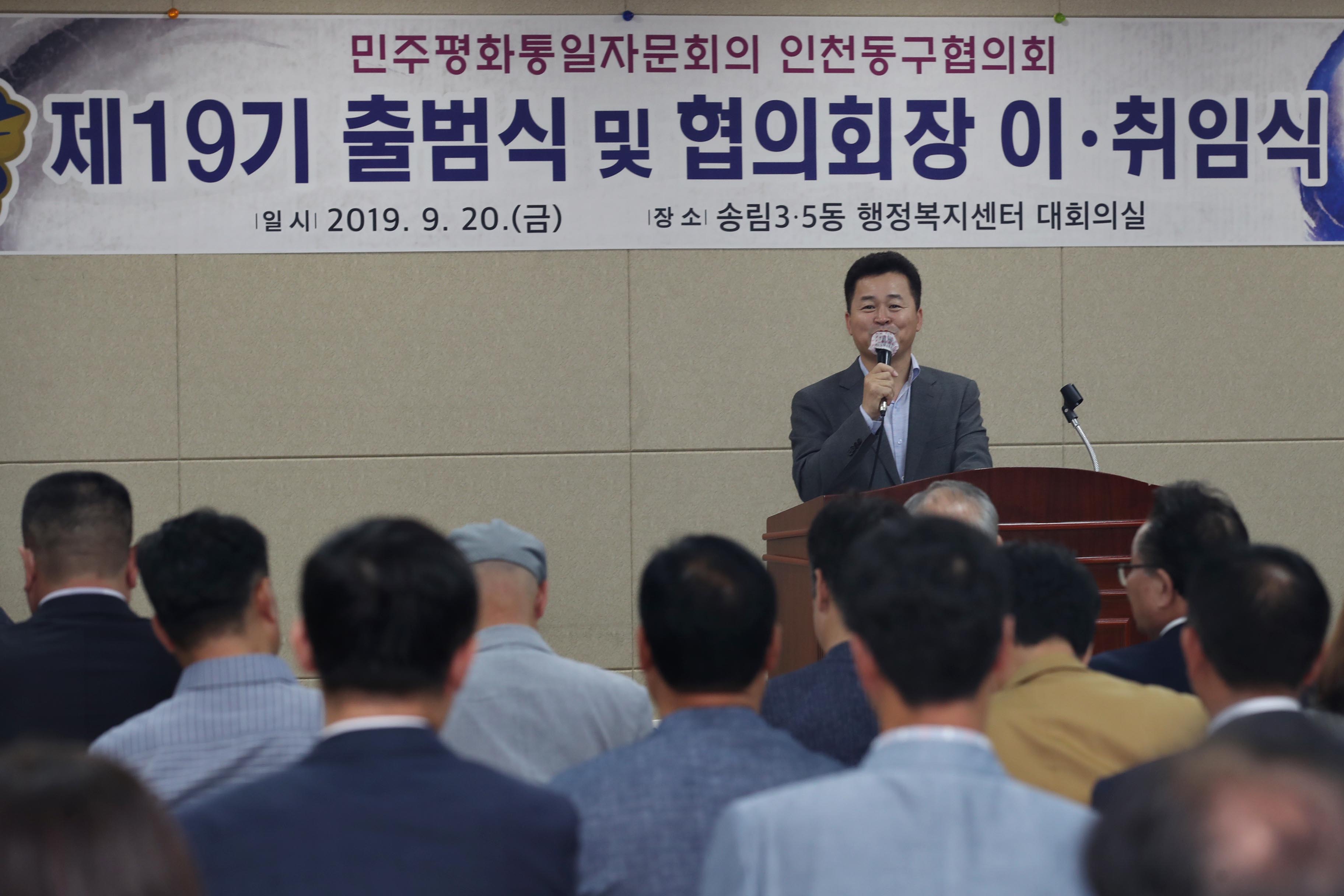 20190920_제19기_민주평화통일자문회의_출범식34.jpg 이미지