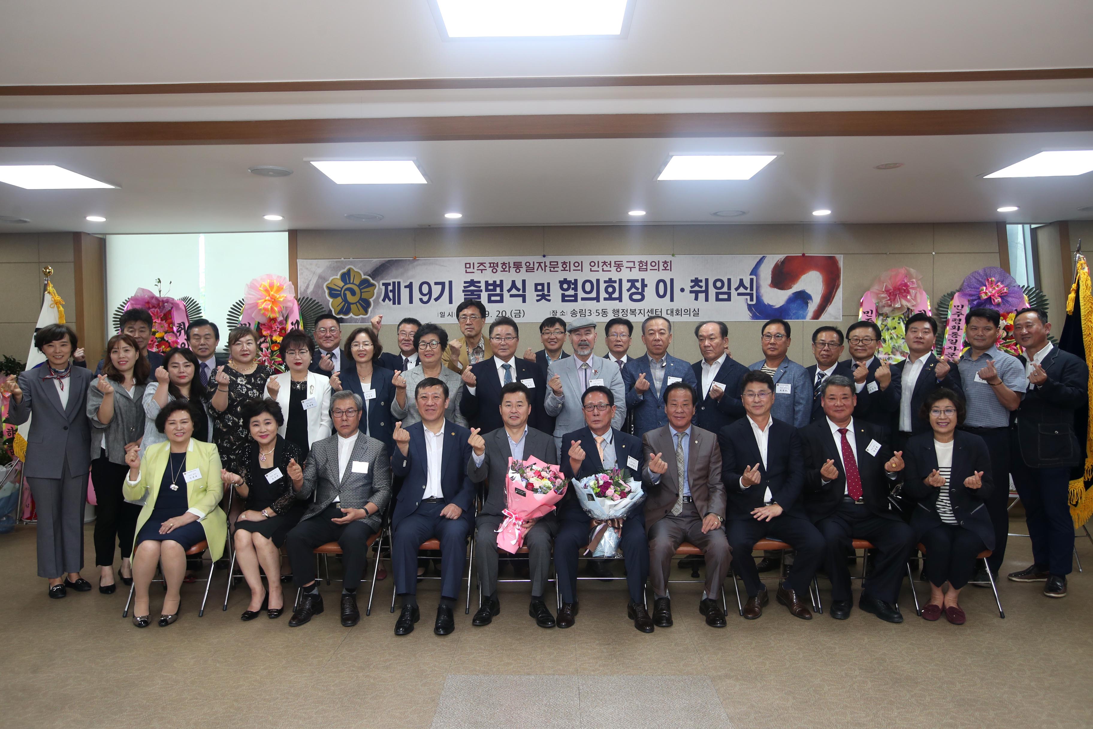 20190920_제19기_민주평화통일자문회의_출범식35.jpg 이미지