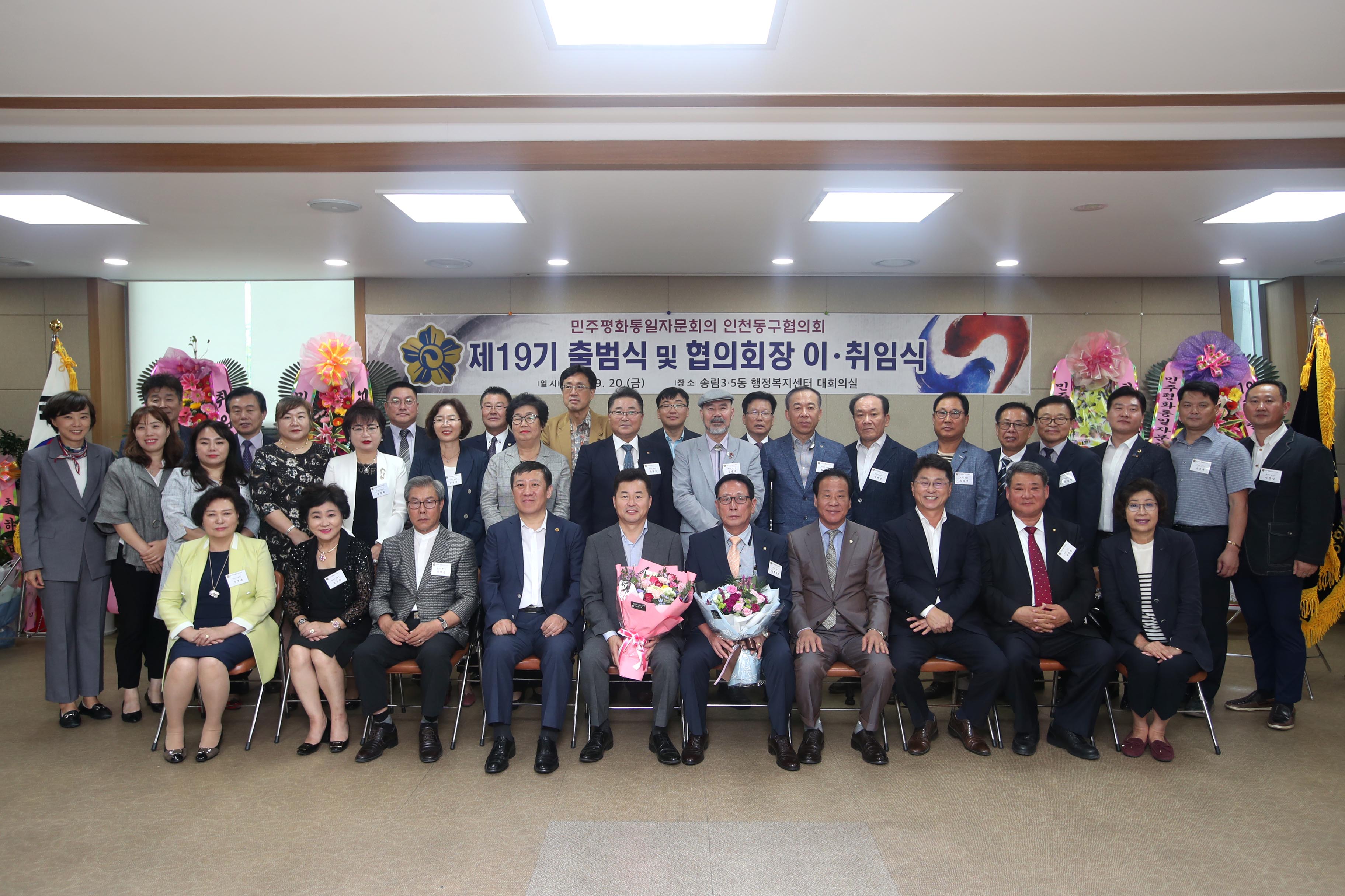 20190920_제19기_민주평화통일자문회의_출범식36.jpg 이미지