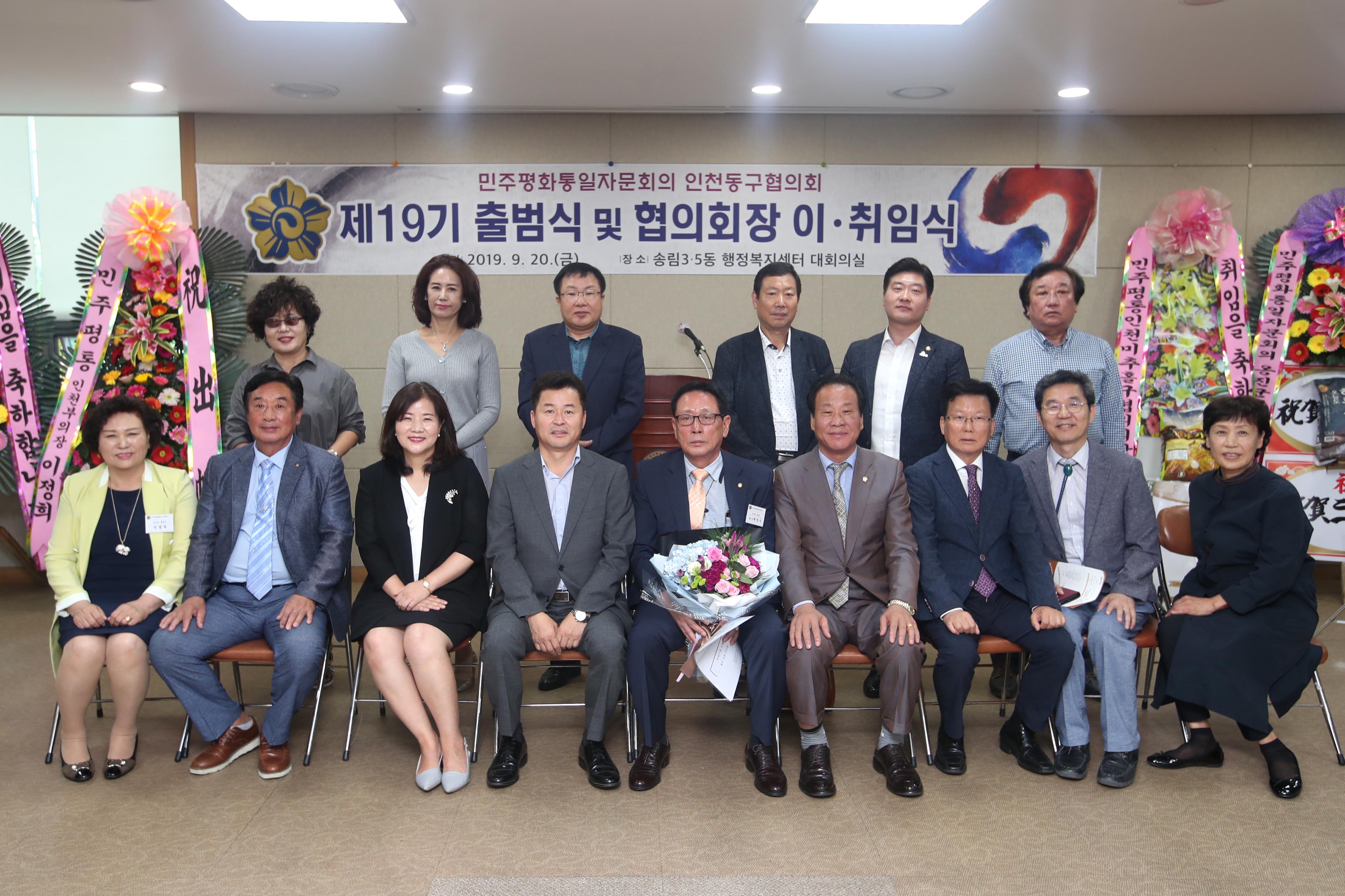 20190920_제19기_민주평화통일자문회의_출범식37.jpg 이미지