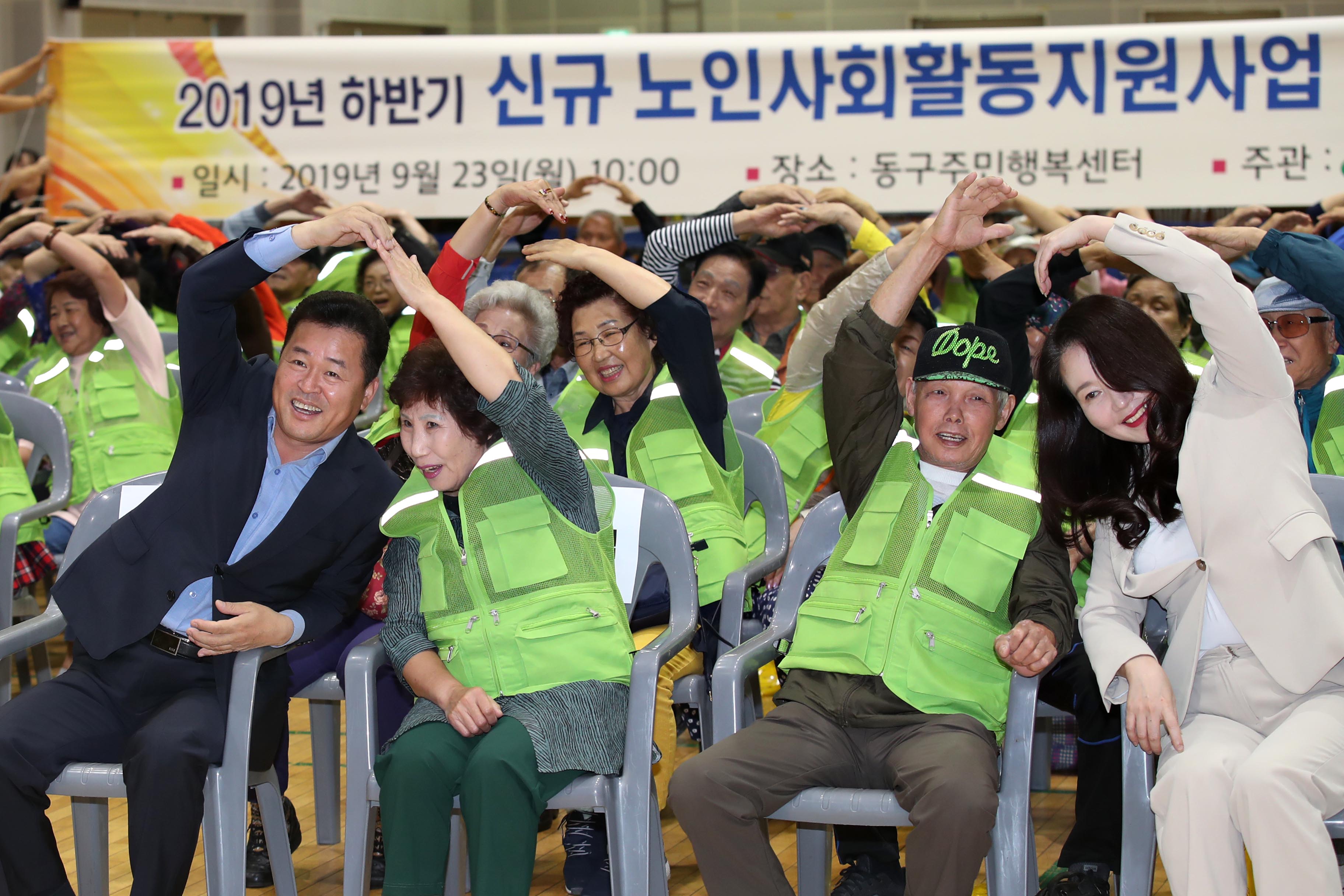 20190923_2019년_하반기_신규_노인사회활동지원사업_발대식_및_소양교육2.jpg 이미지