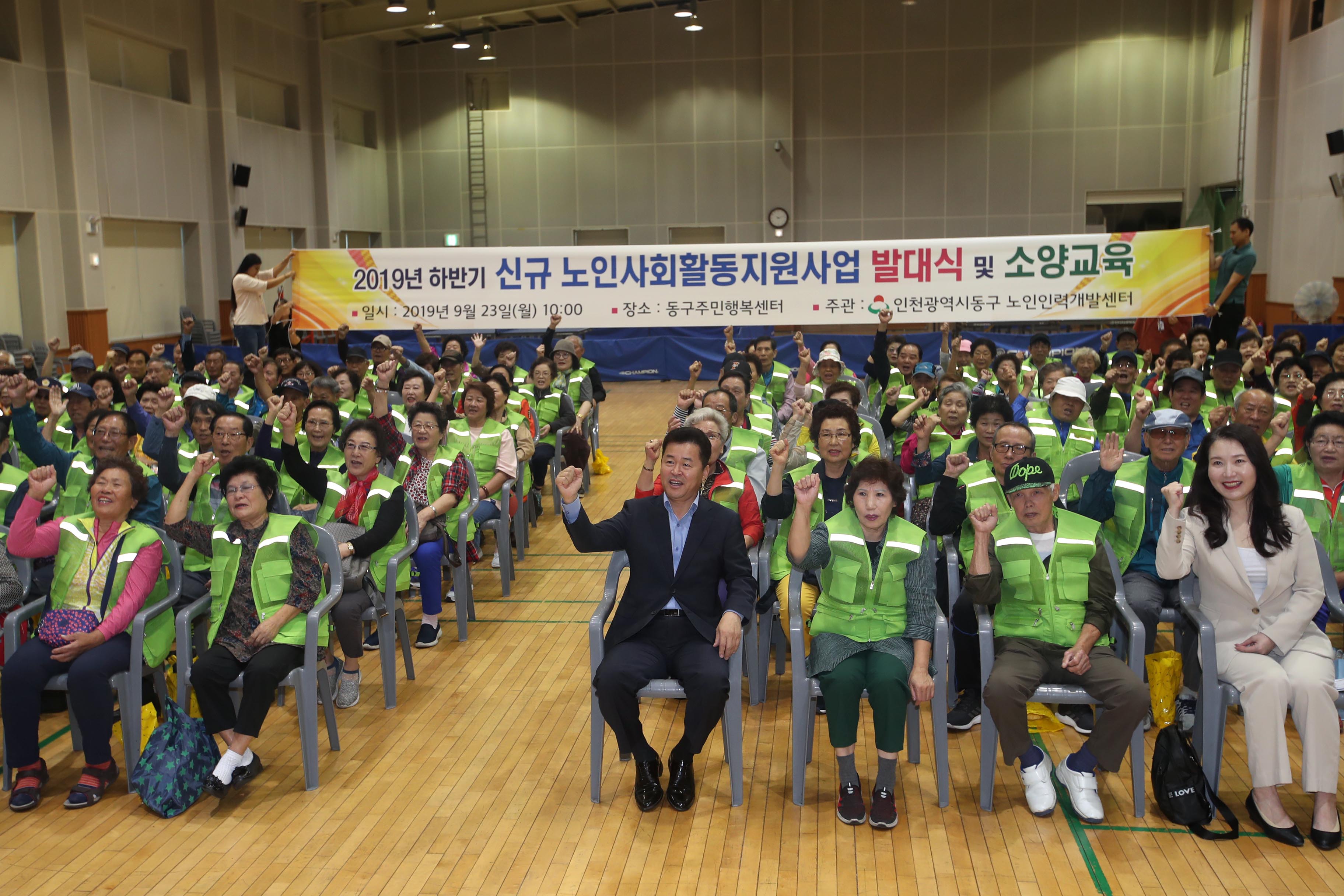20190923_2019년_하반기_신규_노인사회활동지원사업_발대식_및_소양교육3.jpg 이미지