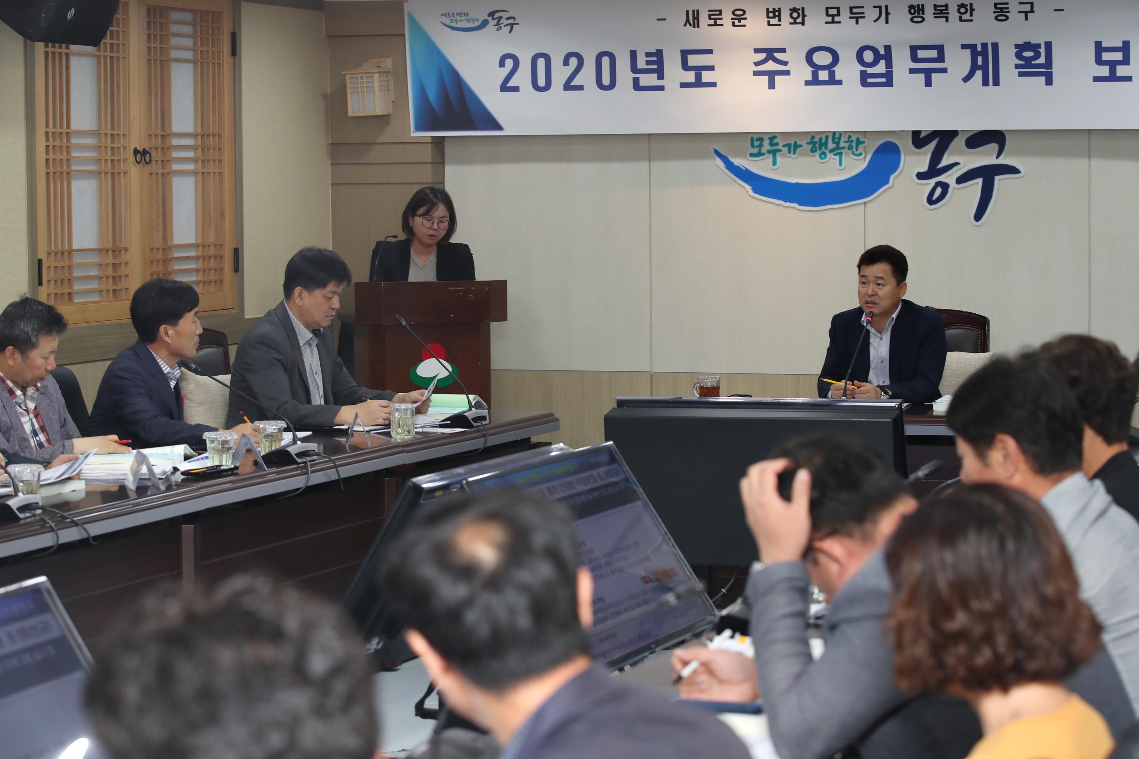 20190924_2020년도_주요업무계획_보고회1.jpg 이미지