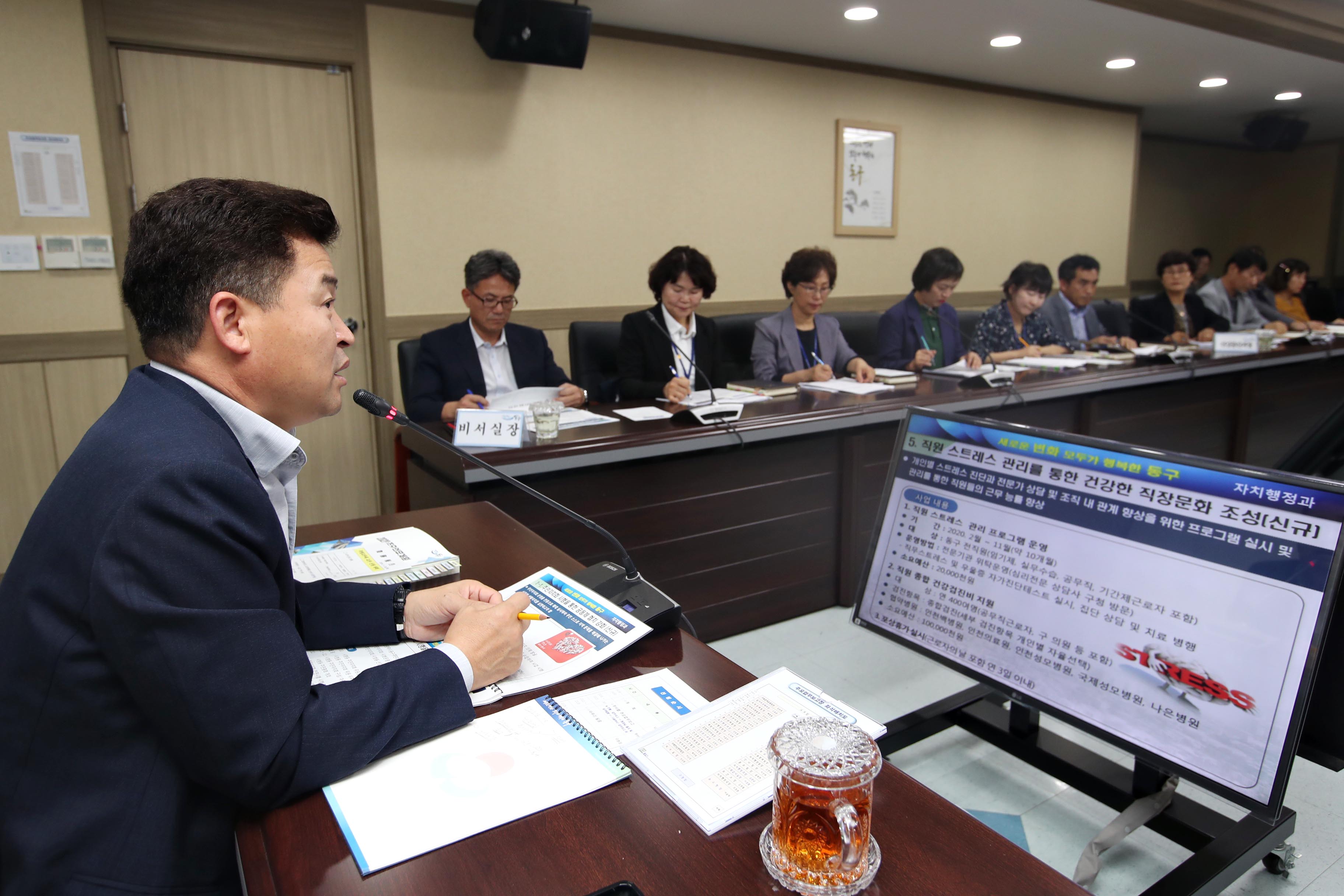20190924_2020년도_주요업무계획_보고회2.jpg 이미지
