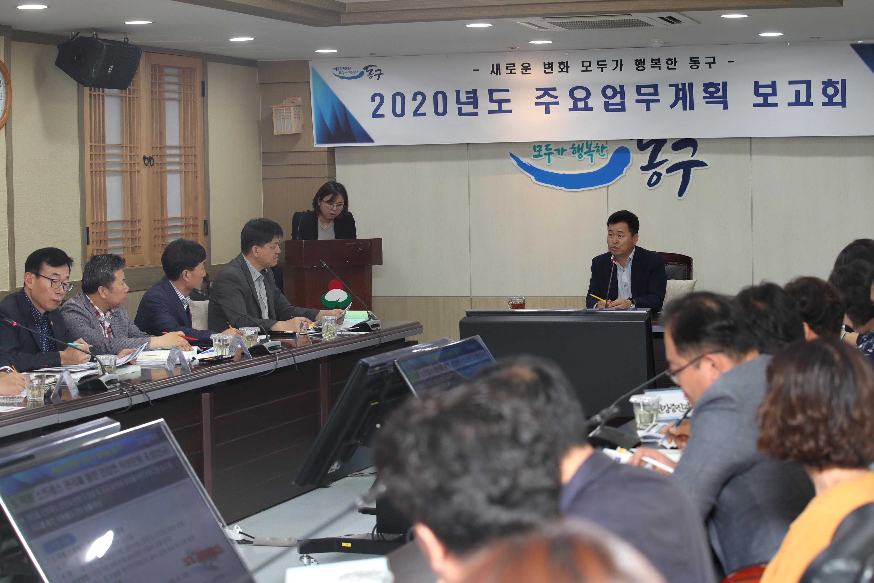 20190924_2020년도_주요업무계획_보고회3.jpg 이미지