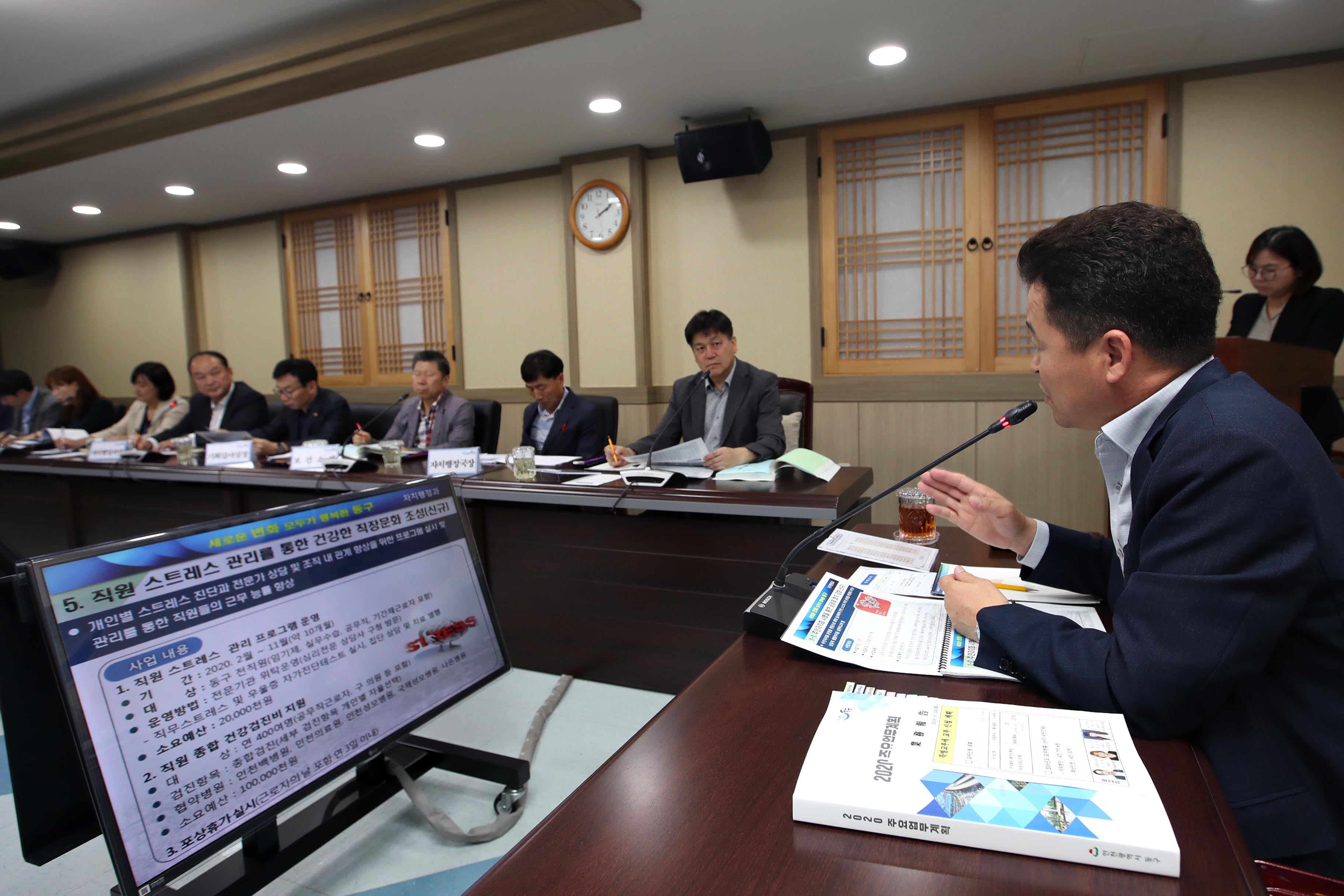 20190924_2020년도_주요업무계획_보고회4.jpg 이미지