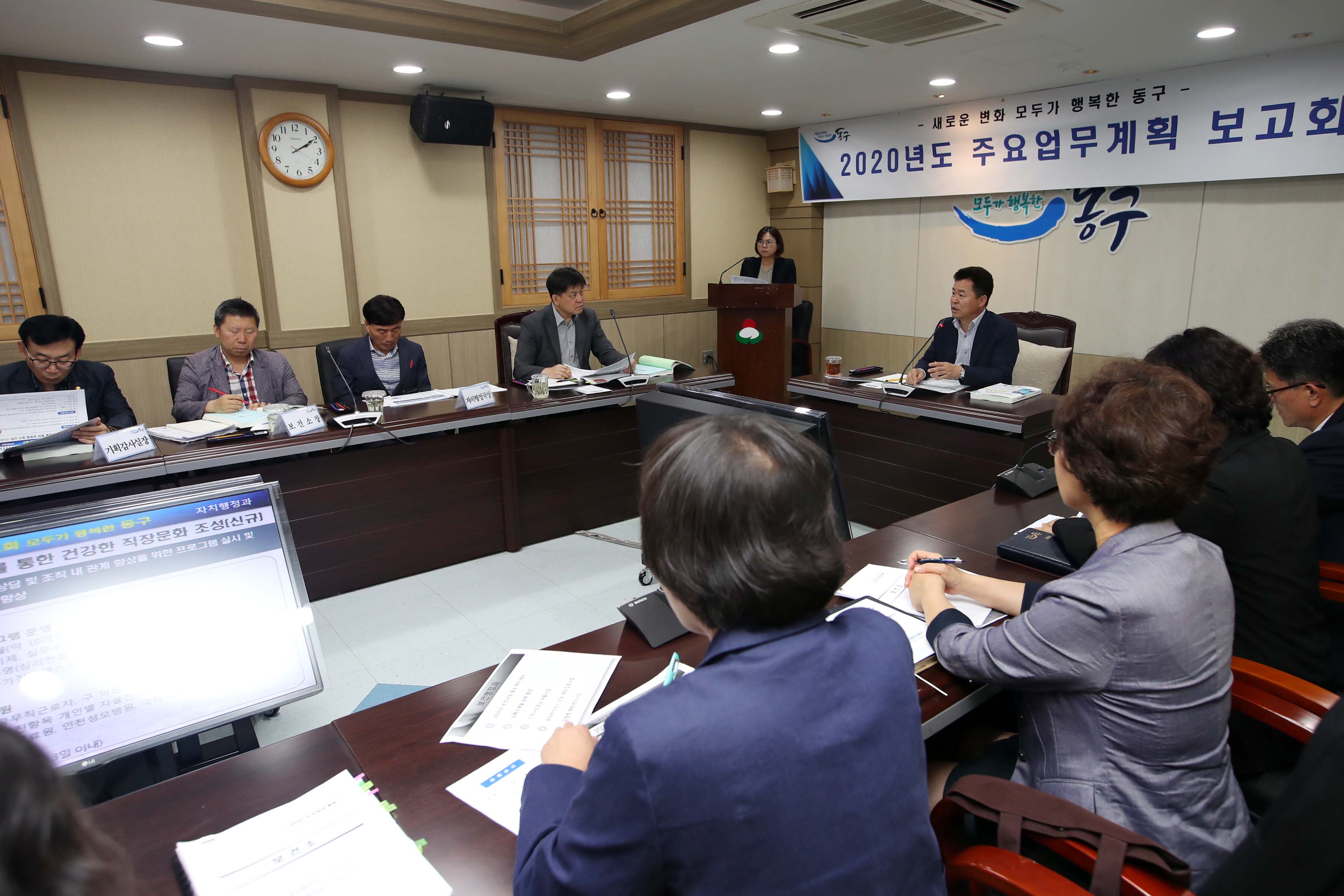 20190924_2020년도_주요업무계획_보고회5.jpg 이미지