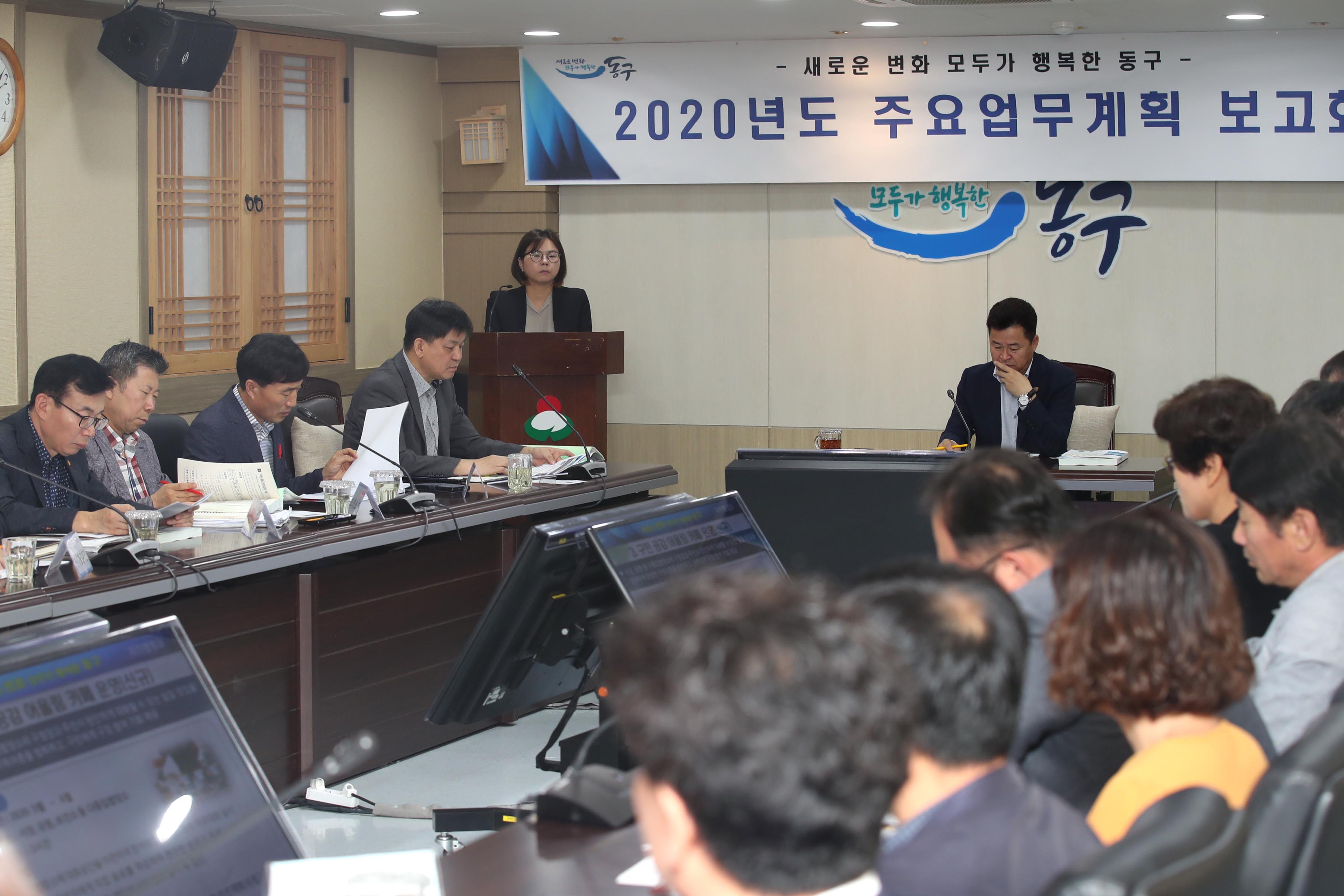 20190924_2020년도_주요업무계획_보고회8.jpg 이미지