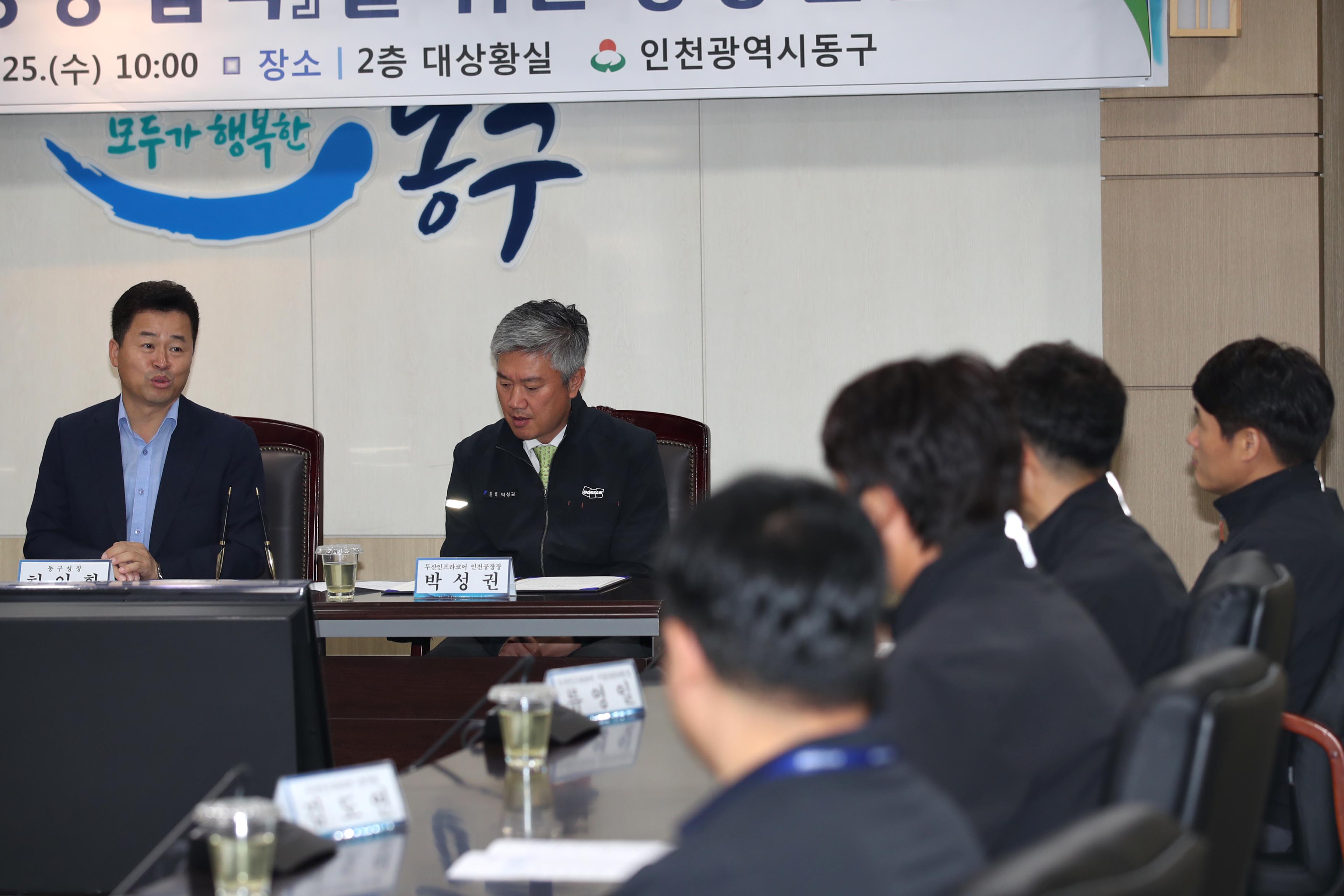 20190925_동구청_두산인프라코어_일자리_상생협력을_위한_공동선언8.jpg 이미지