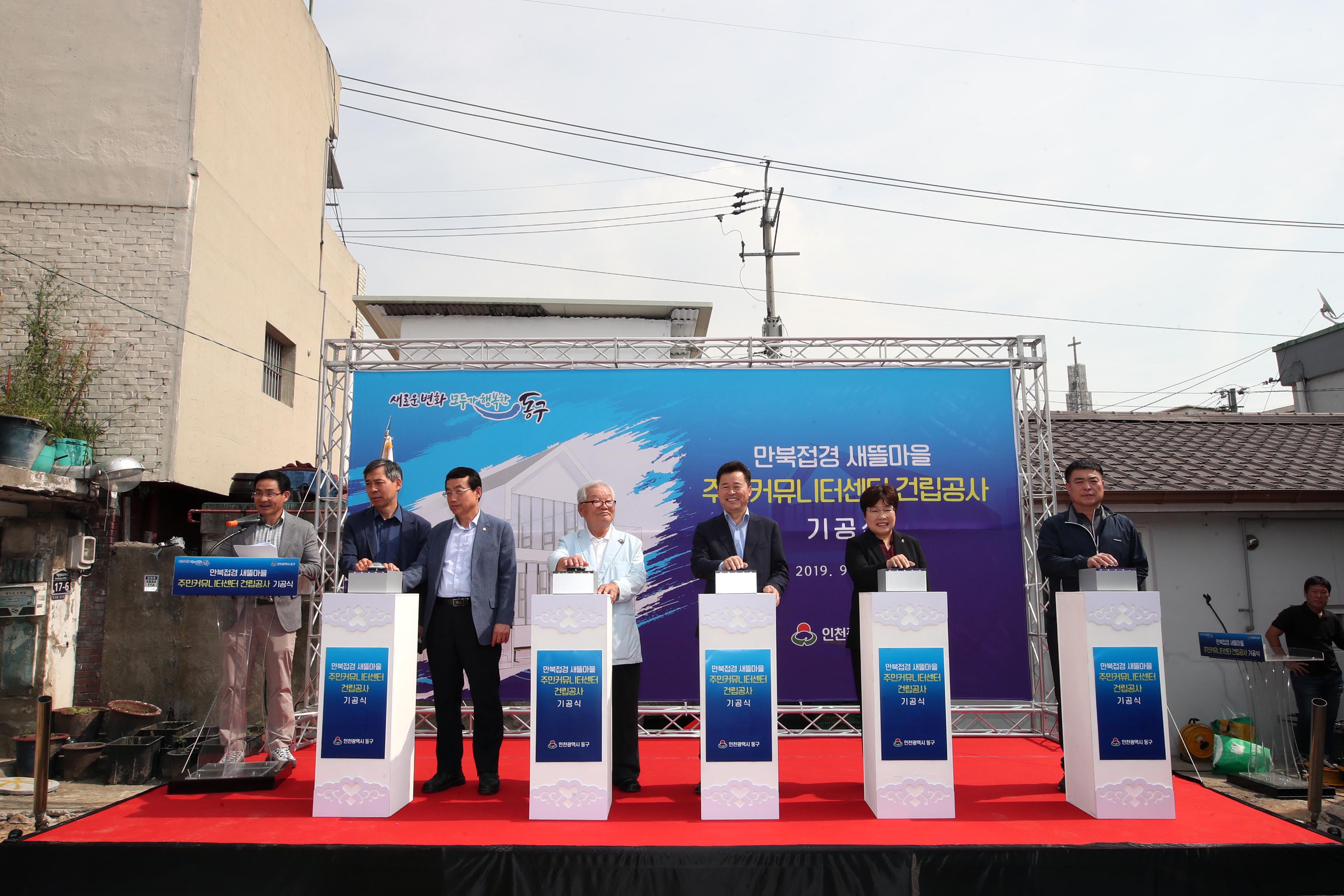 20190925_만북접경_새뜰마을사업_주민커뮤니티센터_건립_기공식2.jpg 이미지