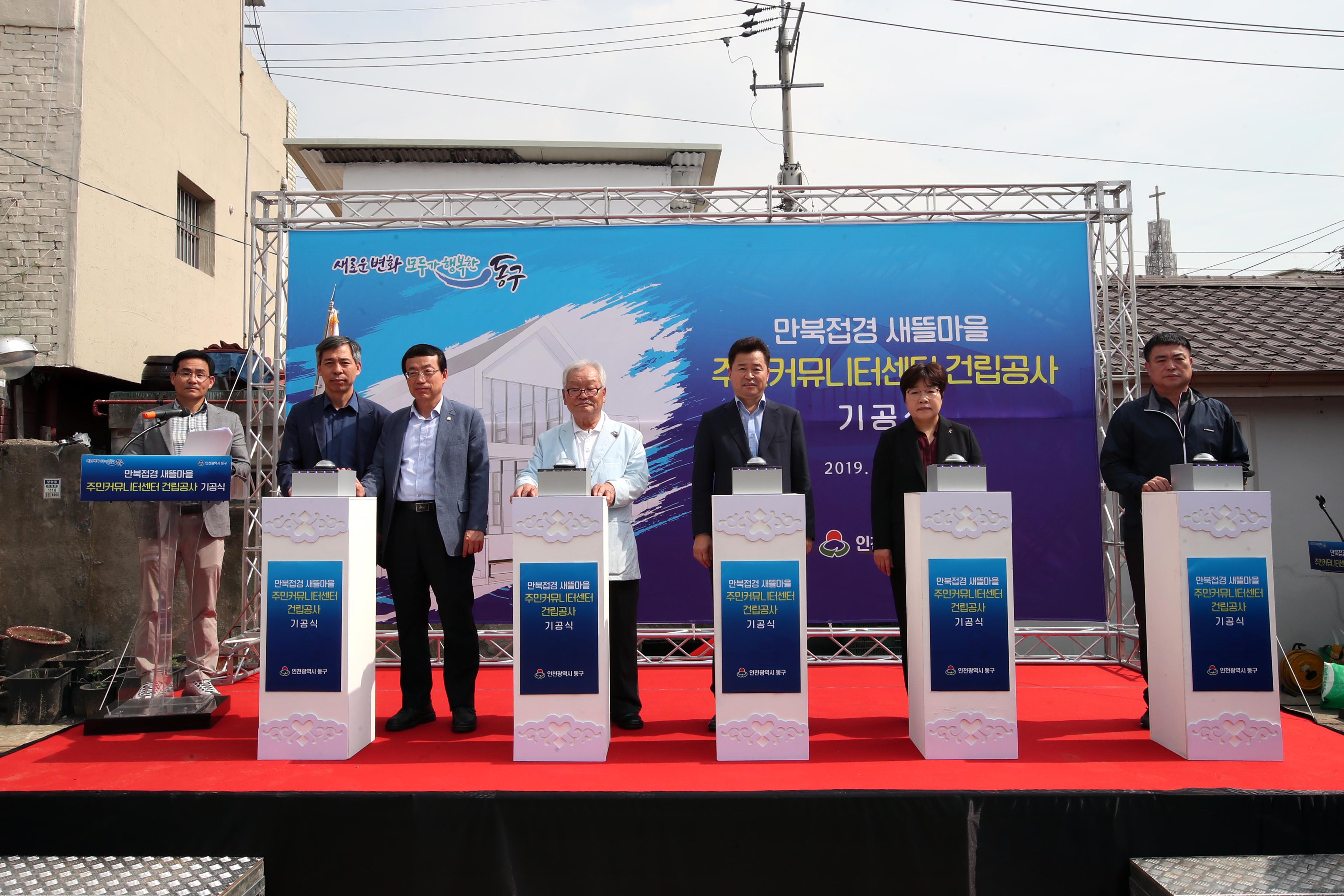 20190925_만북접경_새뜰마을사업_주민커뮤니티센터_건립_기공식3.jpg 이미지
