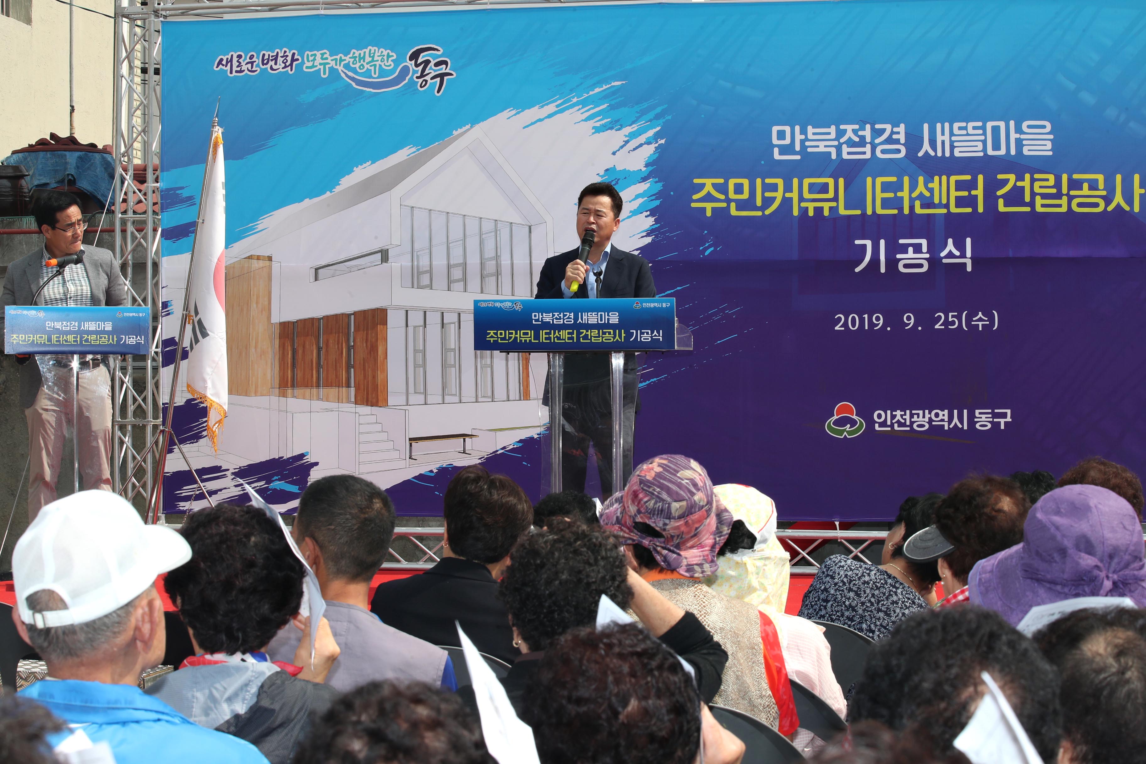 20190925_만북접경_새뜰마을사업_주민커뮤니티센터_건립_기공식5.jpg 이미지