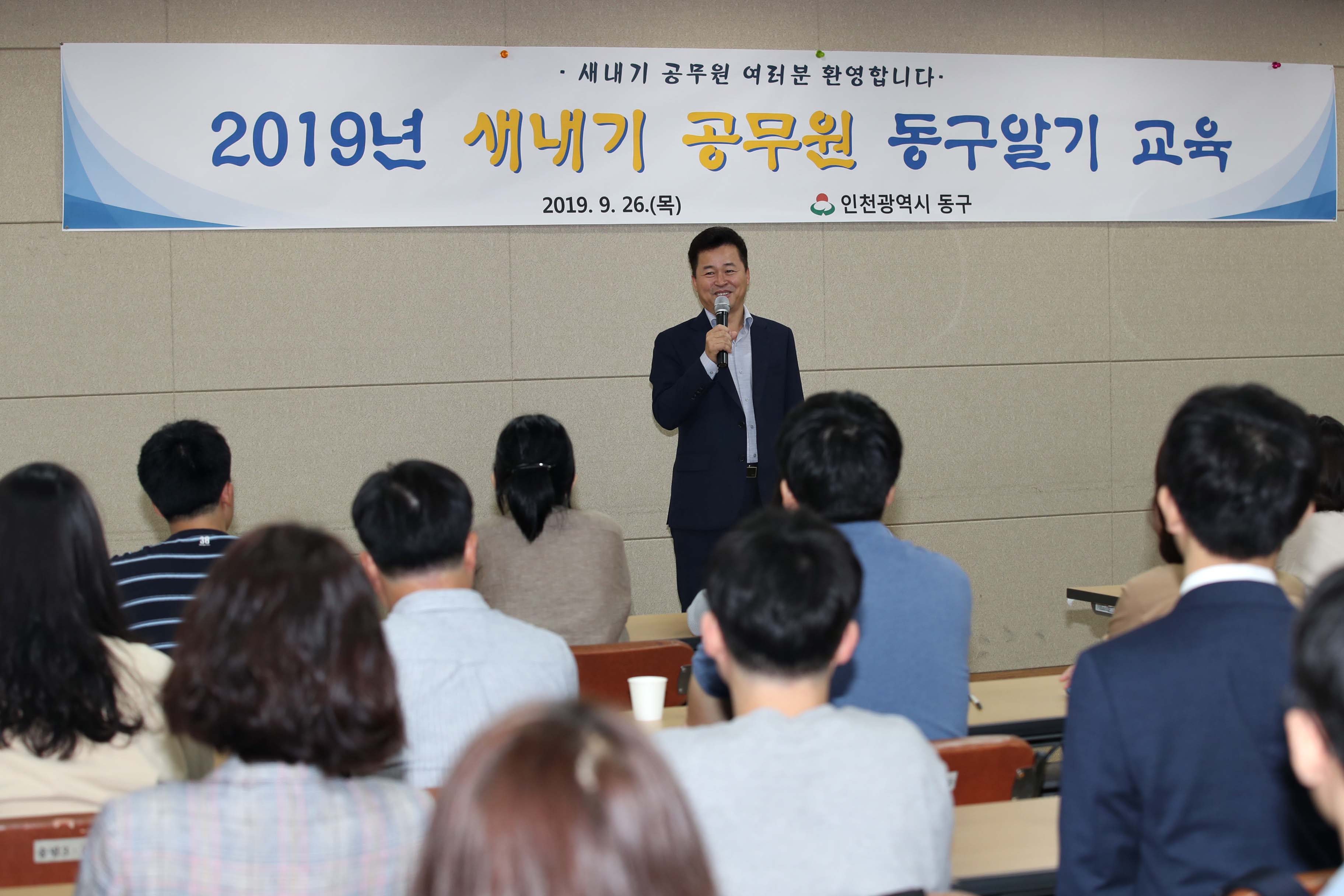 20190926_2019년_새내기_공무원_동구알기_교육10.jpg 이미지
