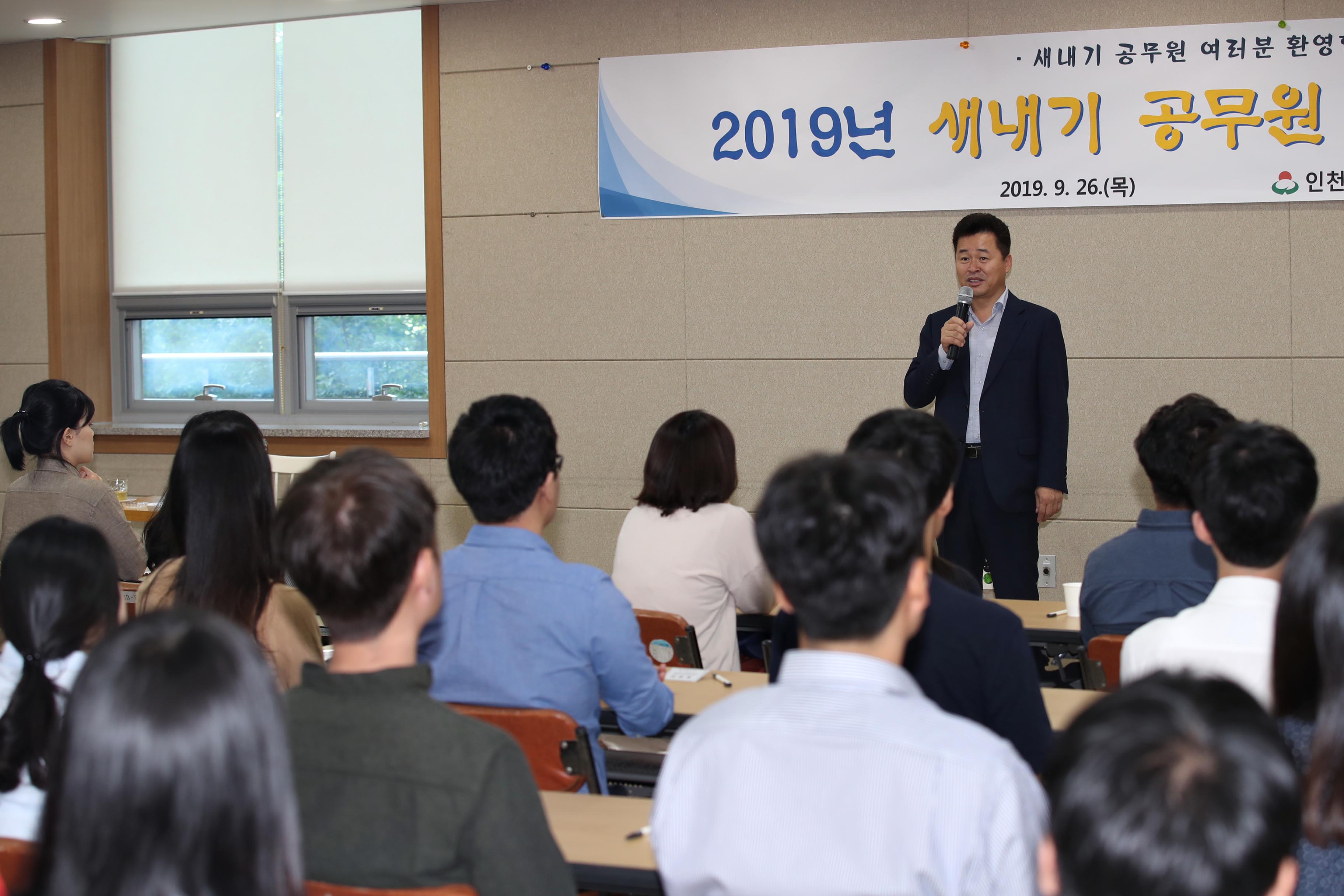 20190926_2019년_새내기_공무원_동구알기_교육11.jpg 이미지