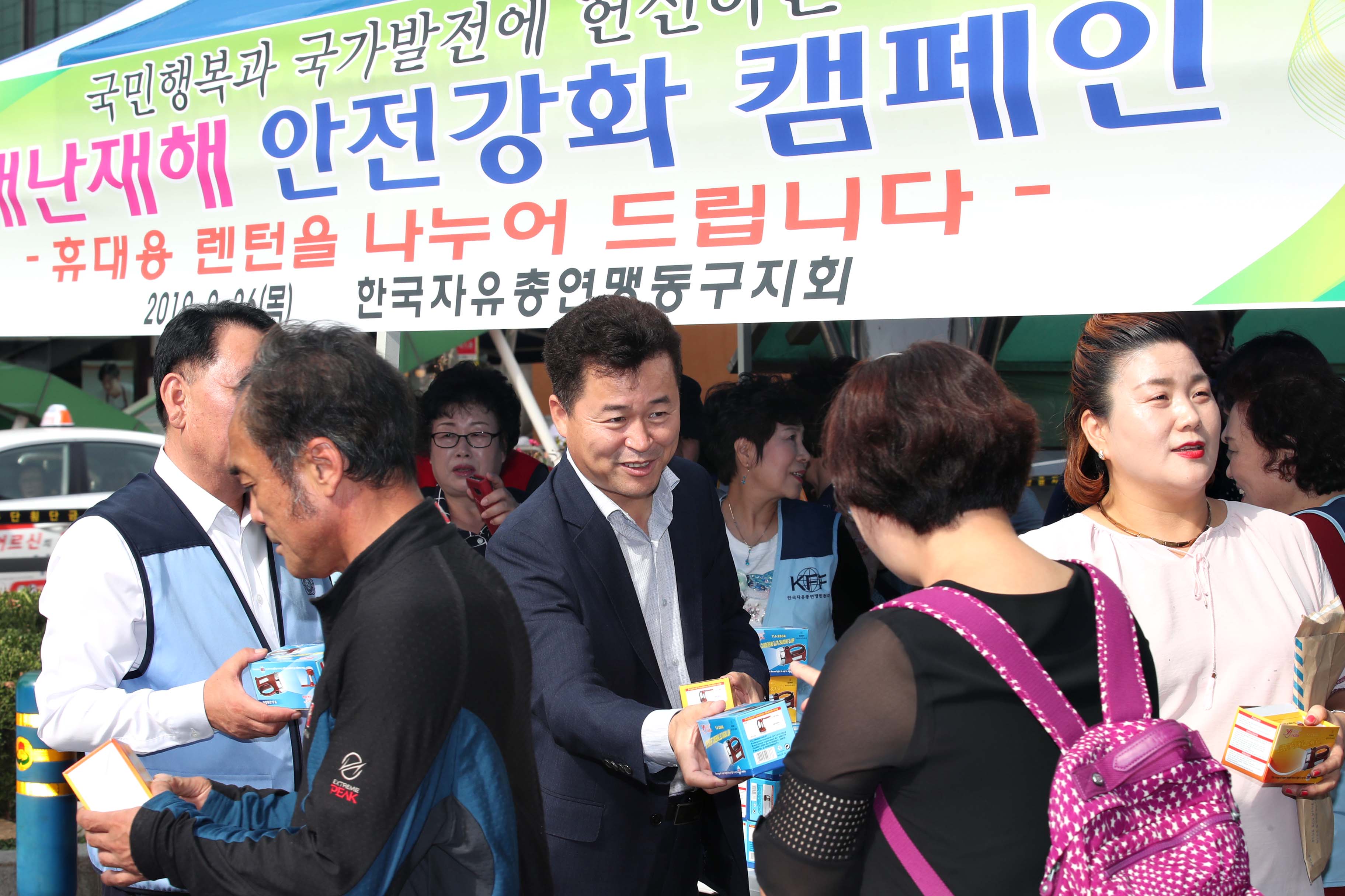 20190926_자유총연맹_재난재해안전강화_캠페인4.jpg 이미지