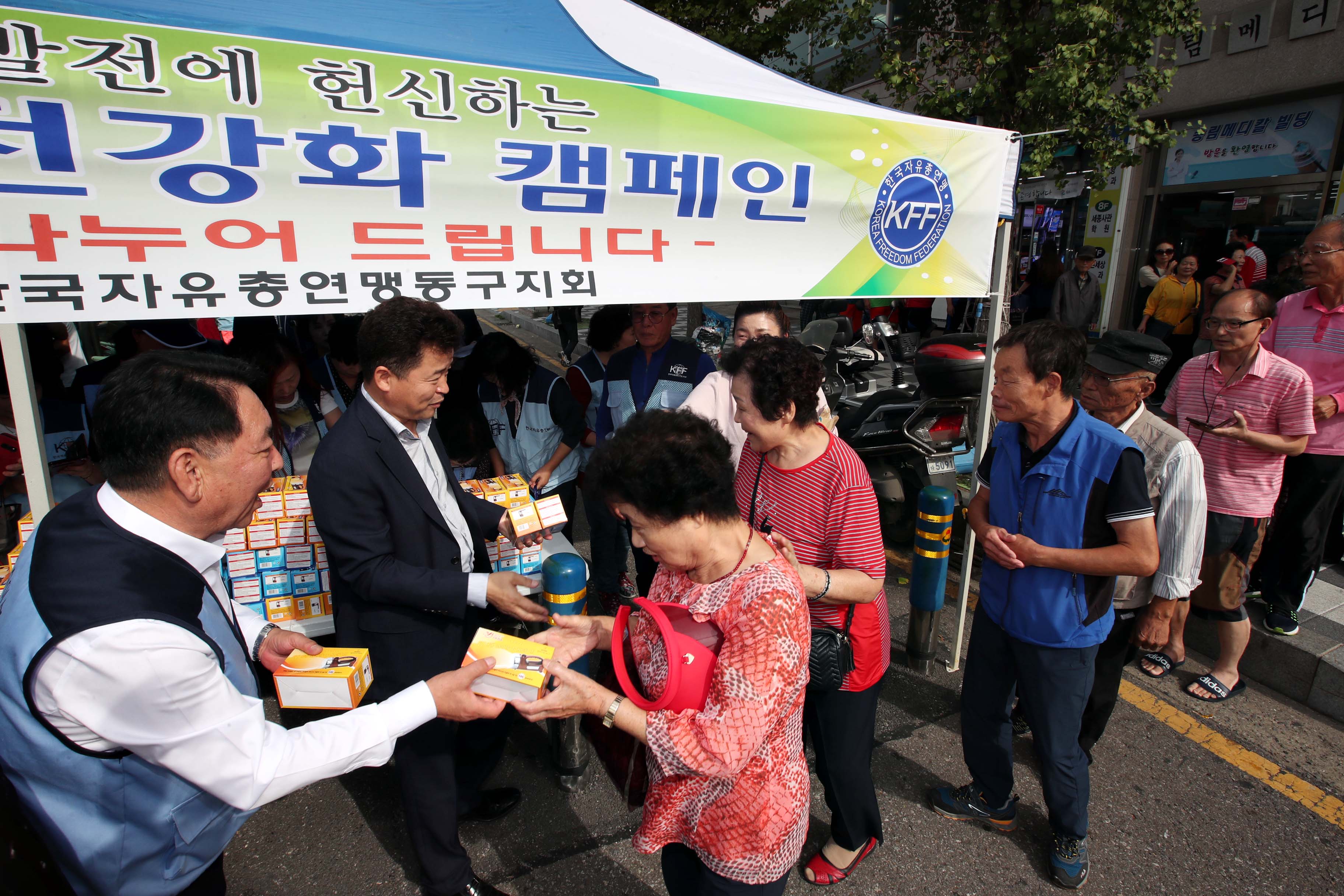 20190926_자유총연맹_재난재해안전강화_캠페인6.jpg 이미지