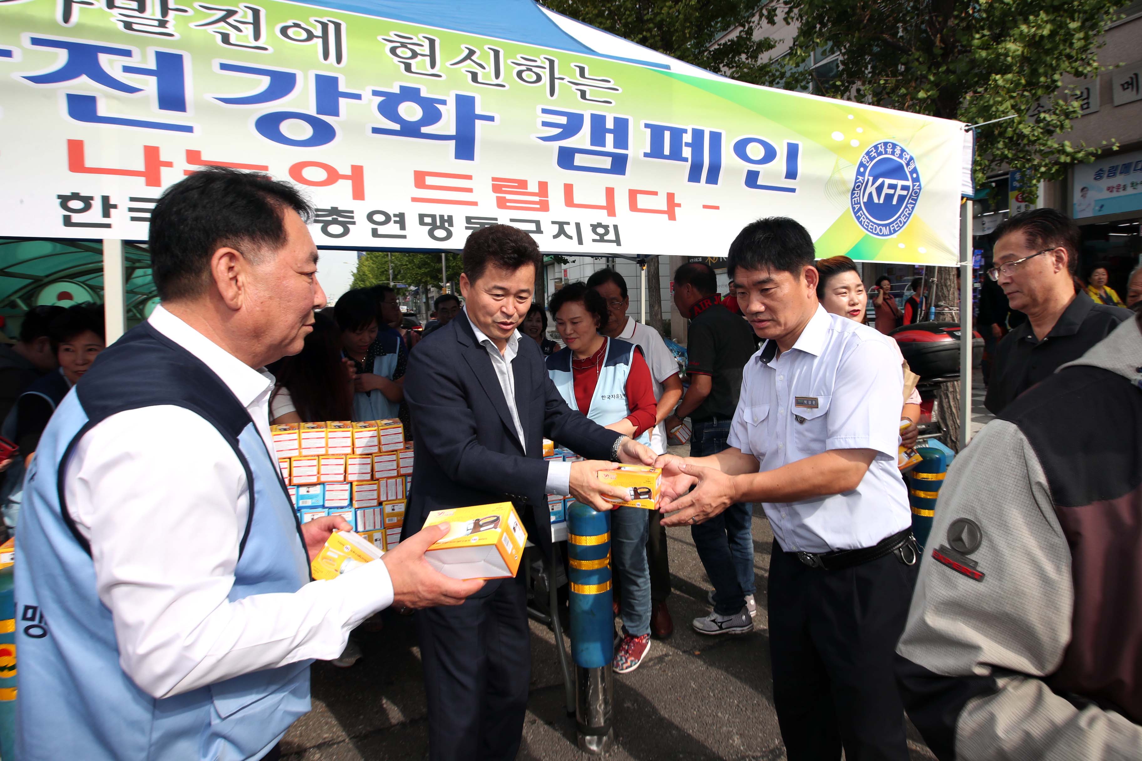20190926_자유총연맹_재난재해안전강화_캠페인7.jpg 이미지