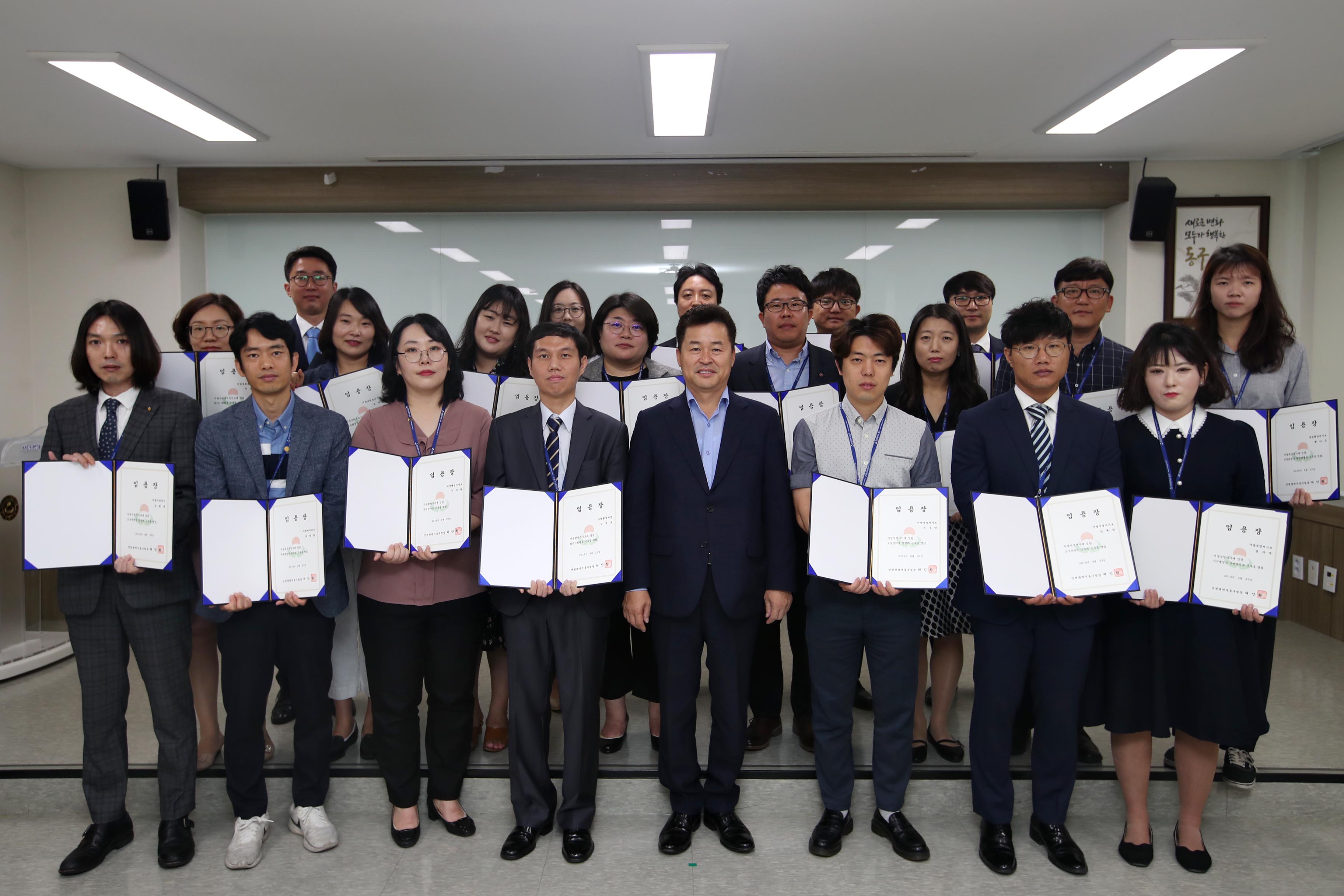 20190927_임용장_수여식2.jpg 이미지