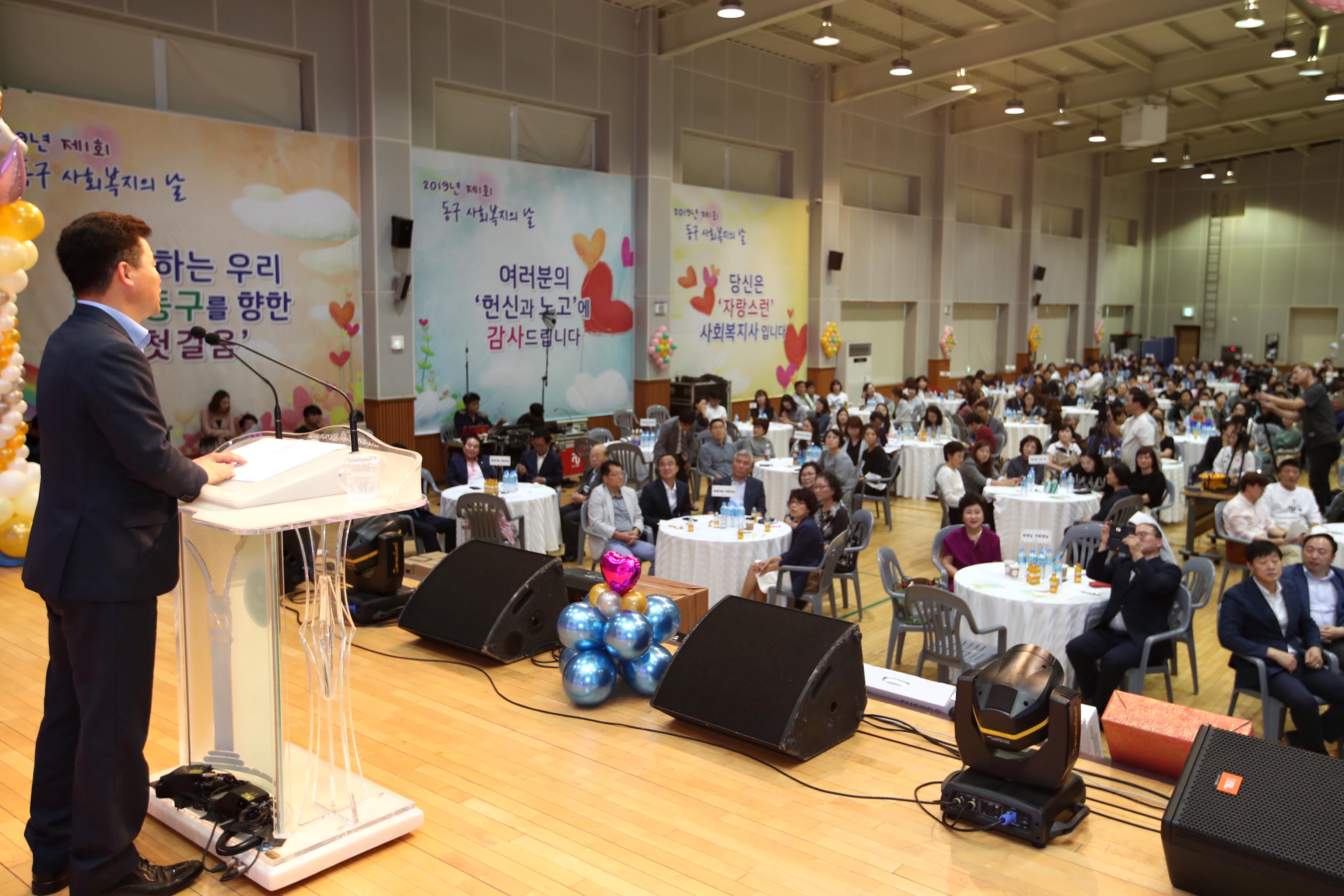 20190927_제1회_동구_사회복지의_날_기념행사27.jpg 이미지