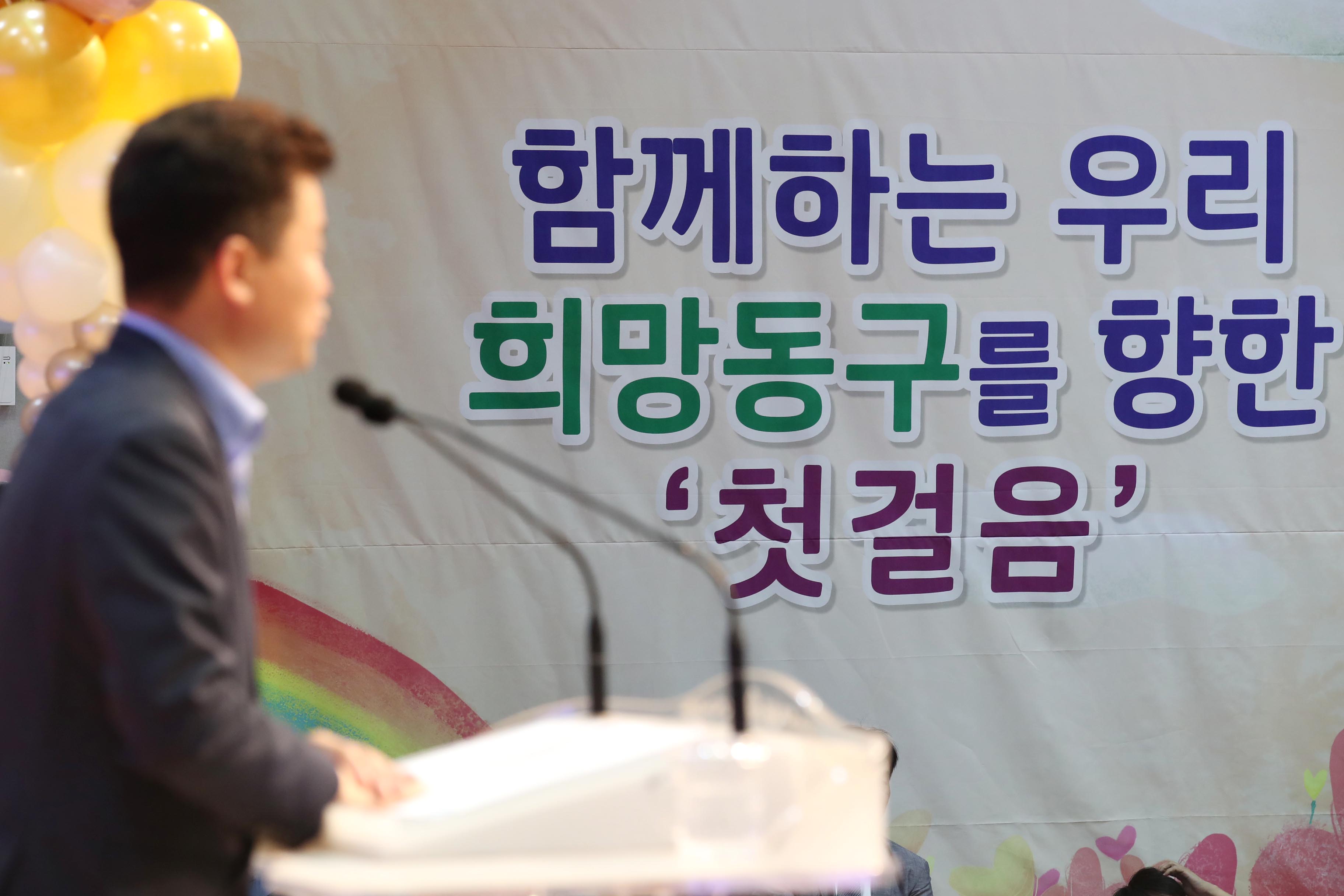 20190927_제1회_동구_사회복지의_날_기념행사30.jpg 이미지