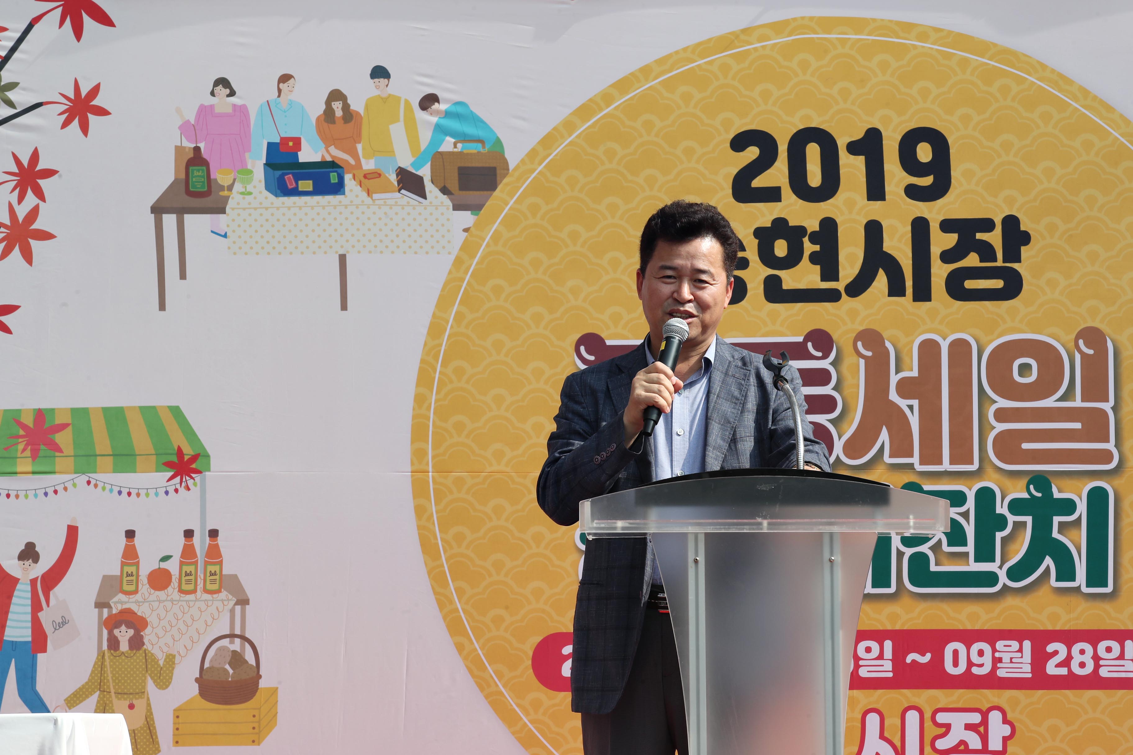 20190928_2019_송현시장_공동세일_경품대잔치3.jpg 이미지
