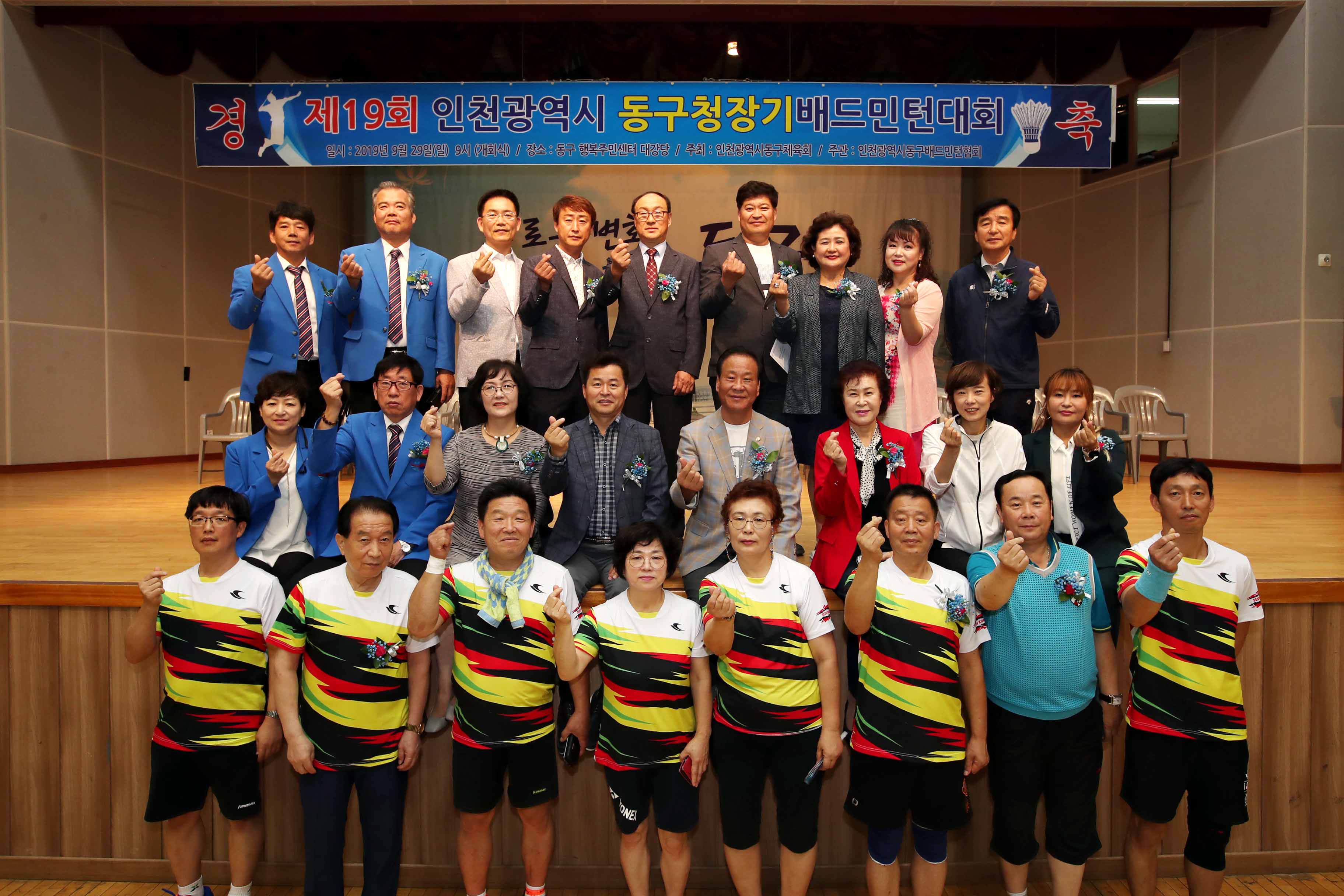 20190929_제19회_동구청장기_배드민턴대회1.jpg 이미지