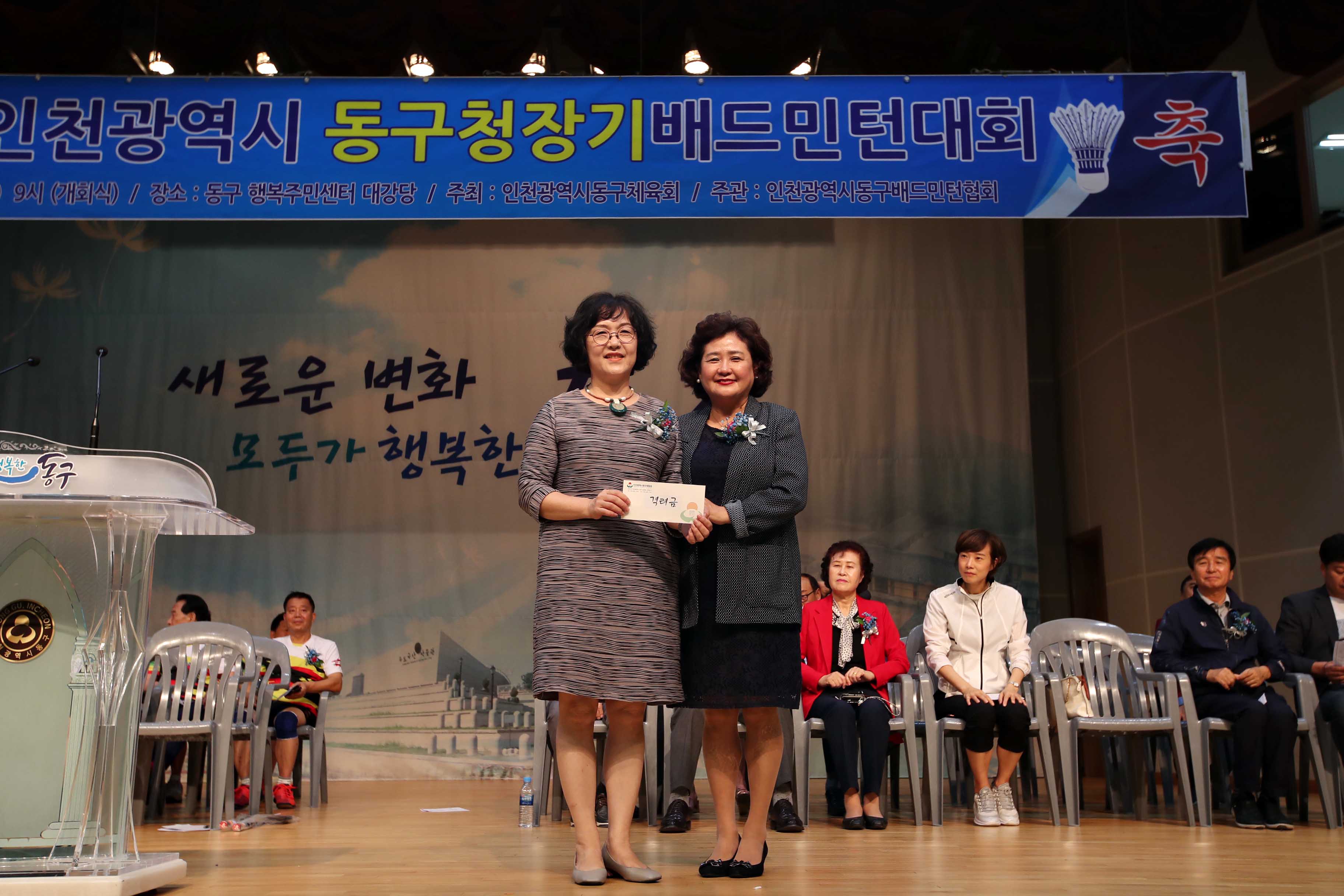 20190929_제19회_동구청장기_배드민턴대회5.jpg 이미지
