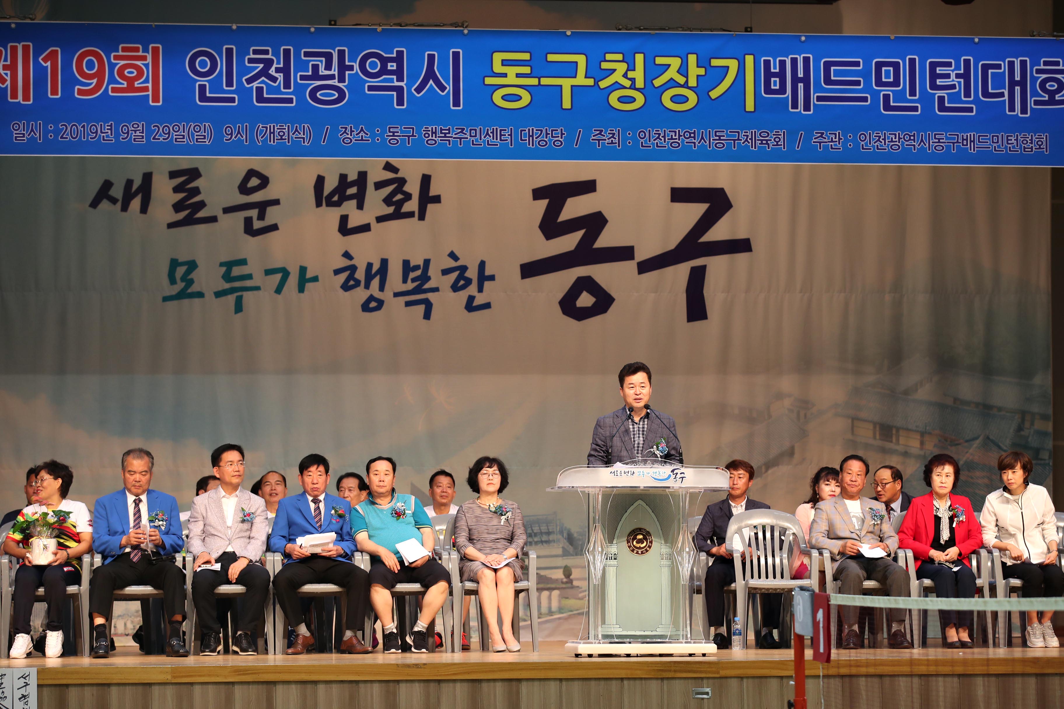 20190929_제19회_동구청장기_배드민턴대회7.jpg 이미지
