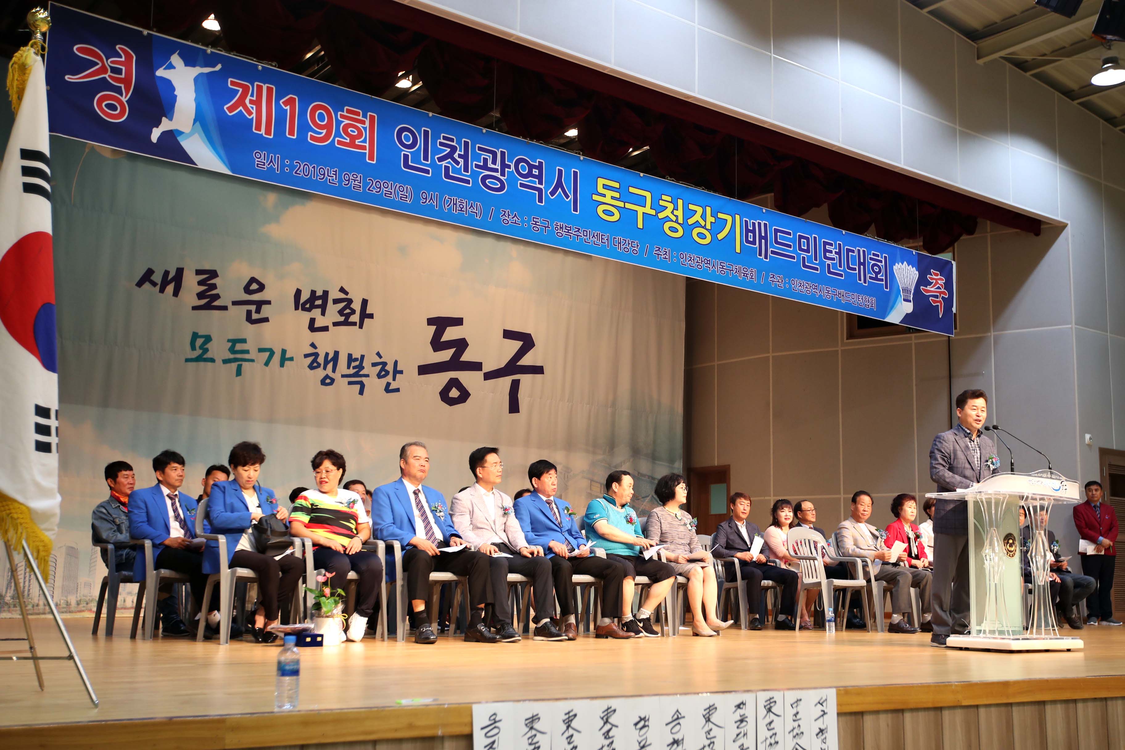 20190929_제19회_동구청장기_배드민턴대회9.jpg 이미지